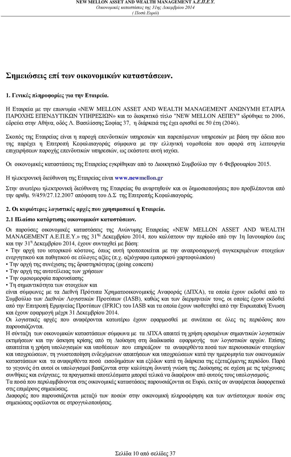 Λ. Βασιλίσσης Σοφίας 37, η διάρκειά της έχει ορισθεί σε 50 έτη (2046).