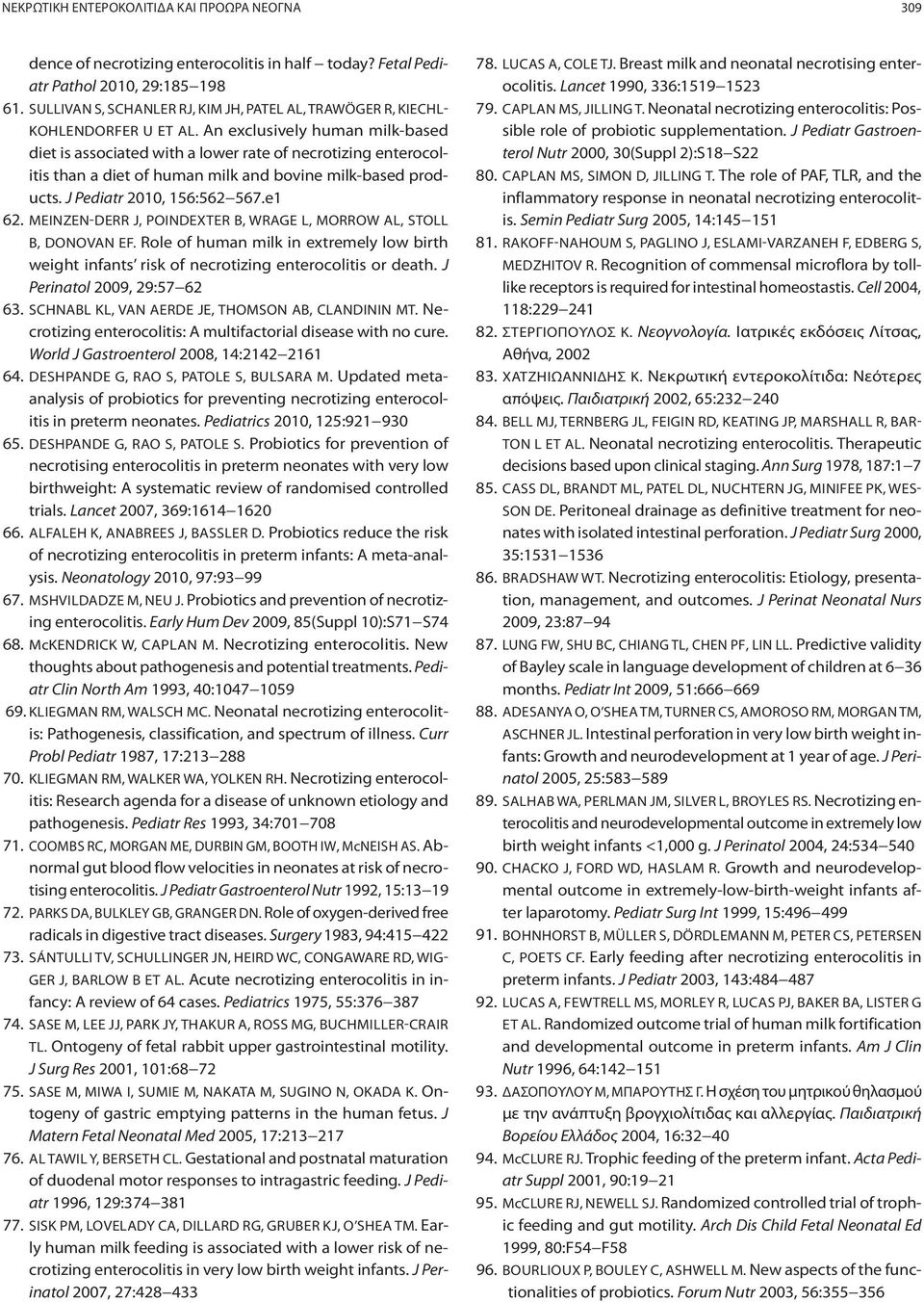 An exclusively human milk-based diet is associated with a lower rate of necrotizing enterocolitis than a diet of human milk and bovine milk-based products. J Pediatr 2010, 156:562 567.e1 62.