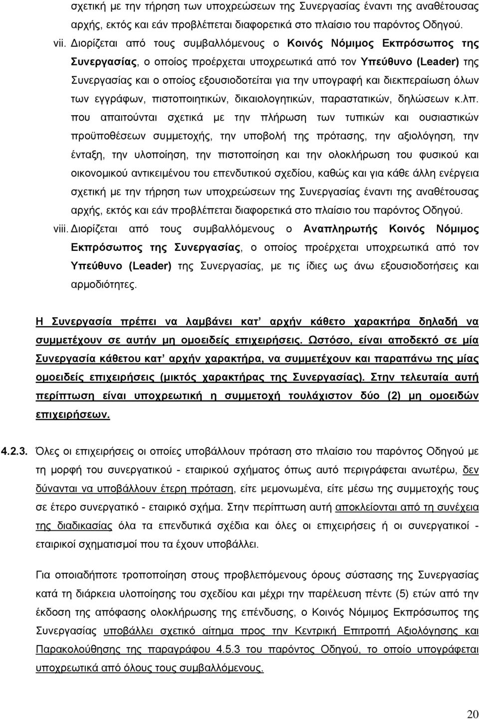 και διεκπεραίωση όλων των εγγράφων, πιστοποιητικών, δικαιολογητικών, παραστατικών, δηλώσεων κ.λπ.