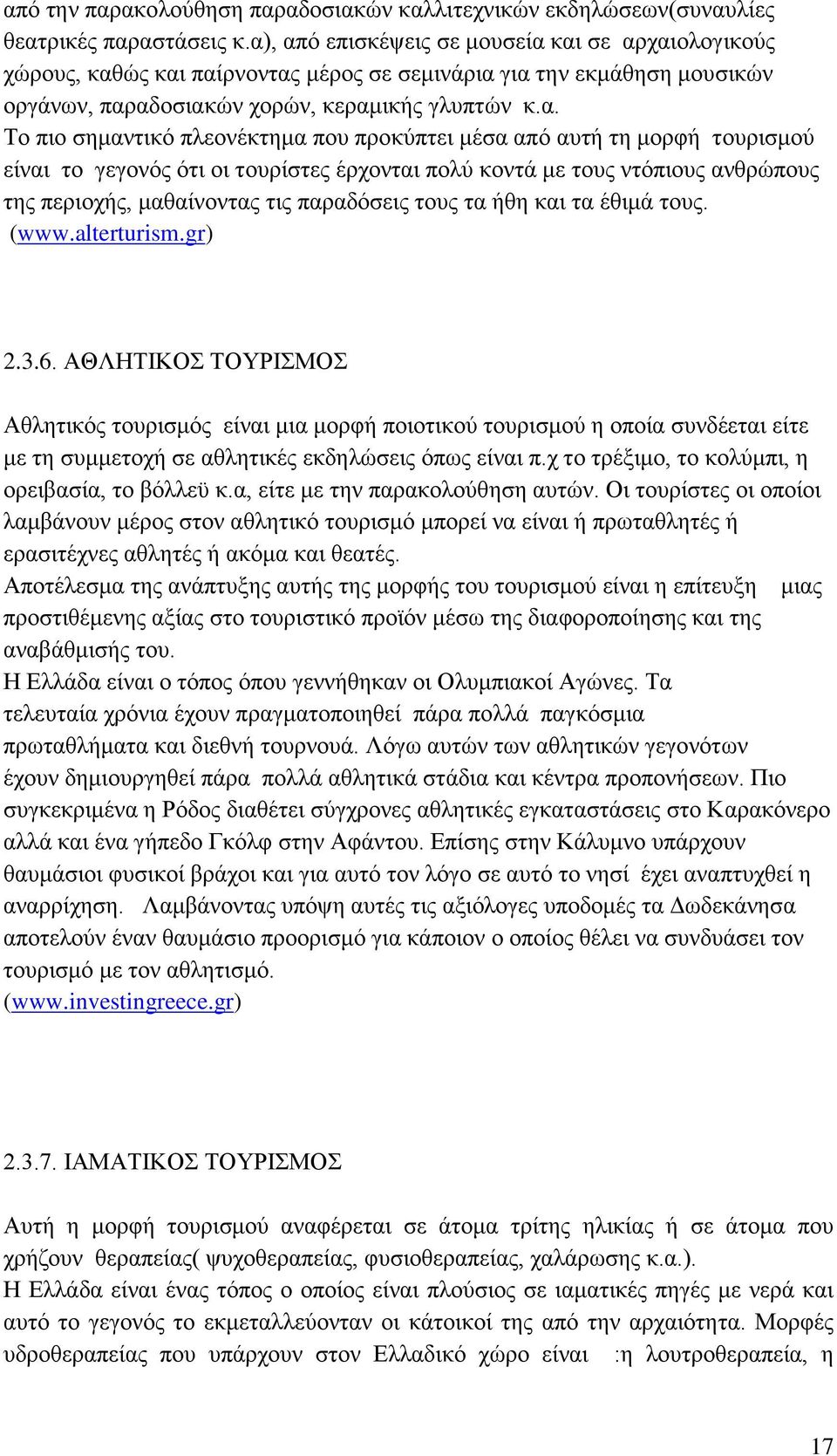 πλεονέκτημα που προκύπτει μέσα από αυτή τη μορφή τουρισμού είναι το γεγονός ότι οι τουρίστες έρχονται πολύ κοντά με τους ντόπιους ανθρώπους της περιοχής, μαθαίνοντας τις παραδόσεις τους τα ήθη και τα