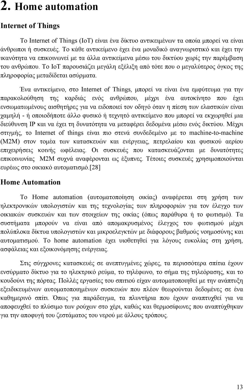 Το IoT παρουσιάζει μεγάλη εξέλιξη από τότε που ο μεγαλύτερος όγκος της πληροφορίας μεταδίδεται ασύρματα.