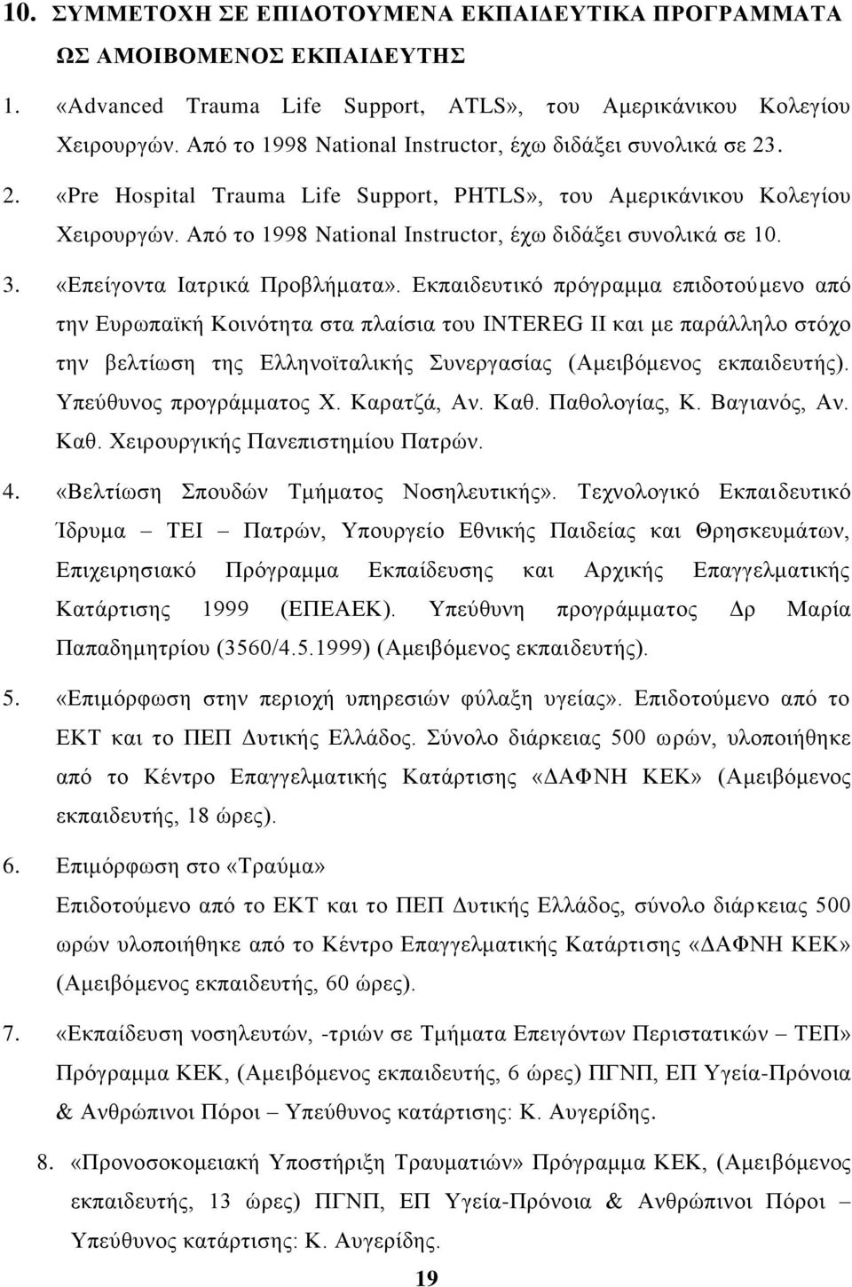 Από ην 1998 National Instructor, έρσ δηδάμεη ζπλνιηθά ζε 10. 3. «Δπείγνληα Ηαηξηθά Πξνβιήκαηα».