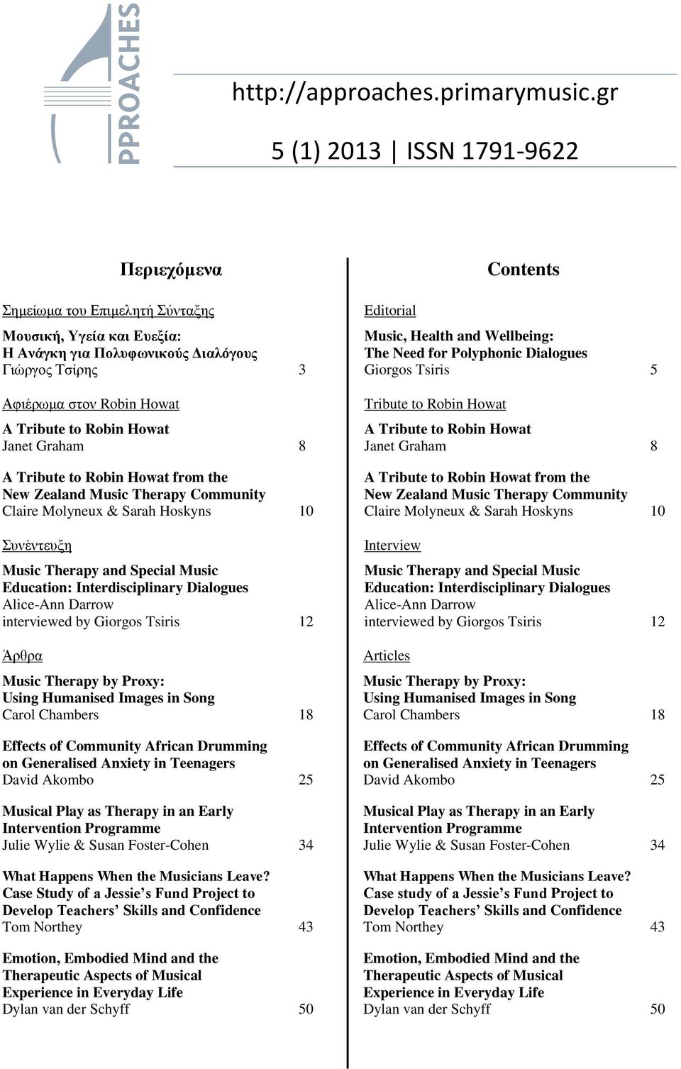 Wellbeing: The Need for Polyphonic Dialogues Giorgos Tsiris 5 Αφιέρωμα στον Robin Howat Tribute to Robin Howat A Tribute to Robin Howat Janet Graham 8 A Tribute to Robin Howat Janet Graham 8 A