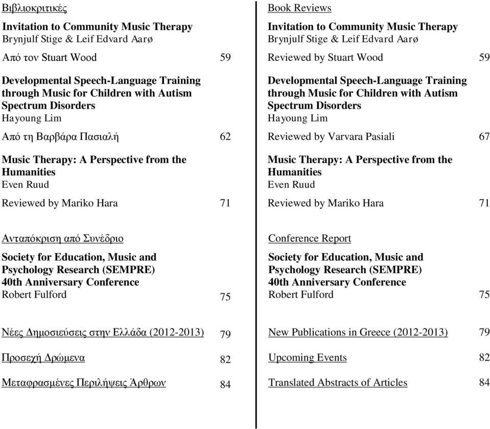 Children with Autism Spectrum Disorders Hayoung Lim Από τη Βαρβάρα Πασιαλή 62 Reviewed by Varvara Pasiali 67 Music Therapy: A Perspective from the Humanities Even Ruud Music Therapy: A Perspective