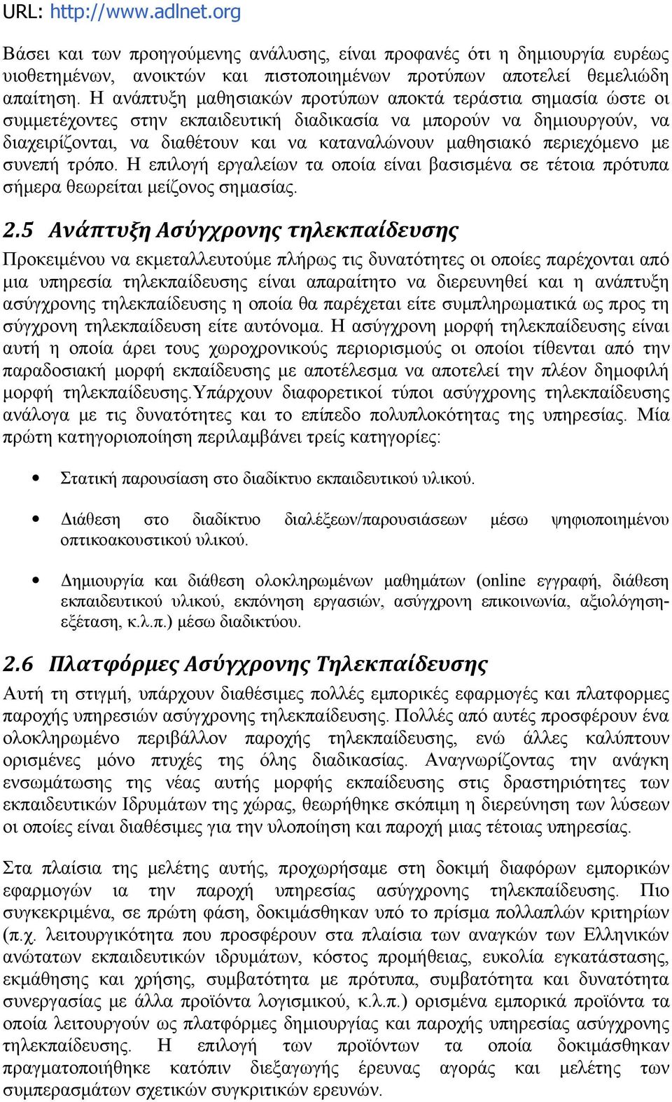 περιεχόμενο με συνεπή τρόπο. Η επιλογή εργαλείων τα οποία είναι βασισμένα σε τέτοια πρότυπα σήμερα θεωρείται μείζονος σημασίας.