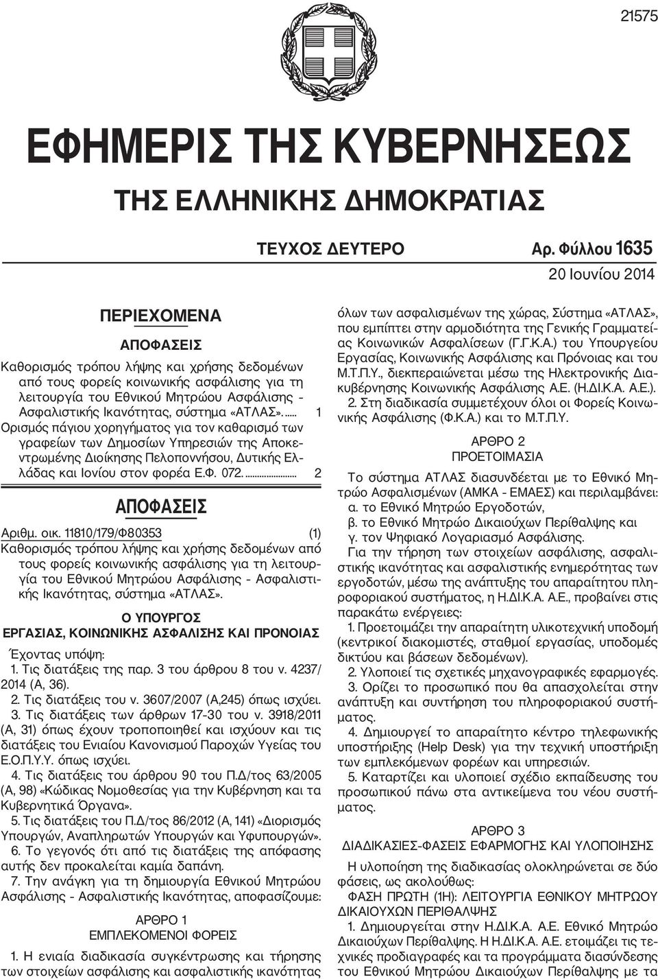 Ικανότητας, σύστημα «ΑΤΛΑΣ».... 1 Ορισμός πάγιου χορηγήματος για τον καθαρισμό των γραφείων των Δημοσίων Υπηρεσιών της Αποκε ντρωμένης Διοίκησης Πελοποννήσου, Δυτικής Ελ λάδας και Ιονίου στον φορέα Ε.