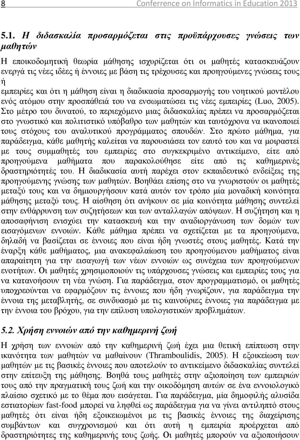 και προηγούμενες γνώσεις τους ή εμπειρίες και ότι η μάθηση είναι η διαδικασία προσαρμογής του νοητικού μοντέλου ενός ατόμου στην προσπάθειά του να ενσωματώσει τις νέες εμπειρίες (Luo, 2005).