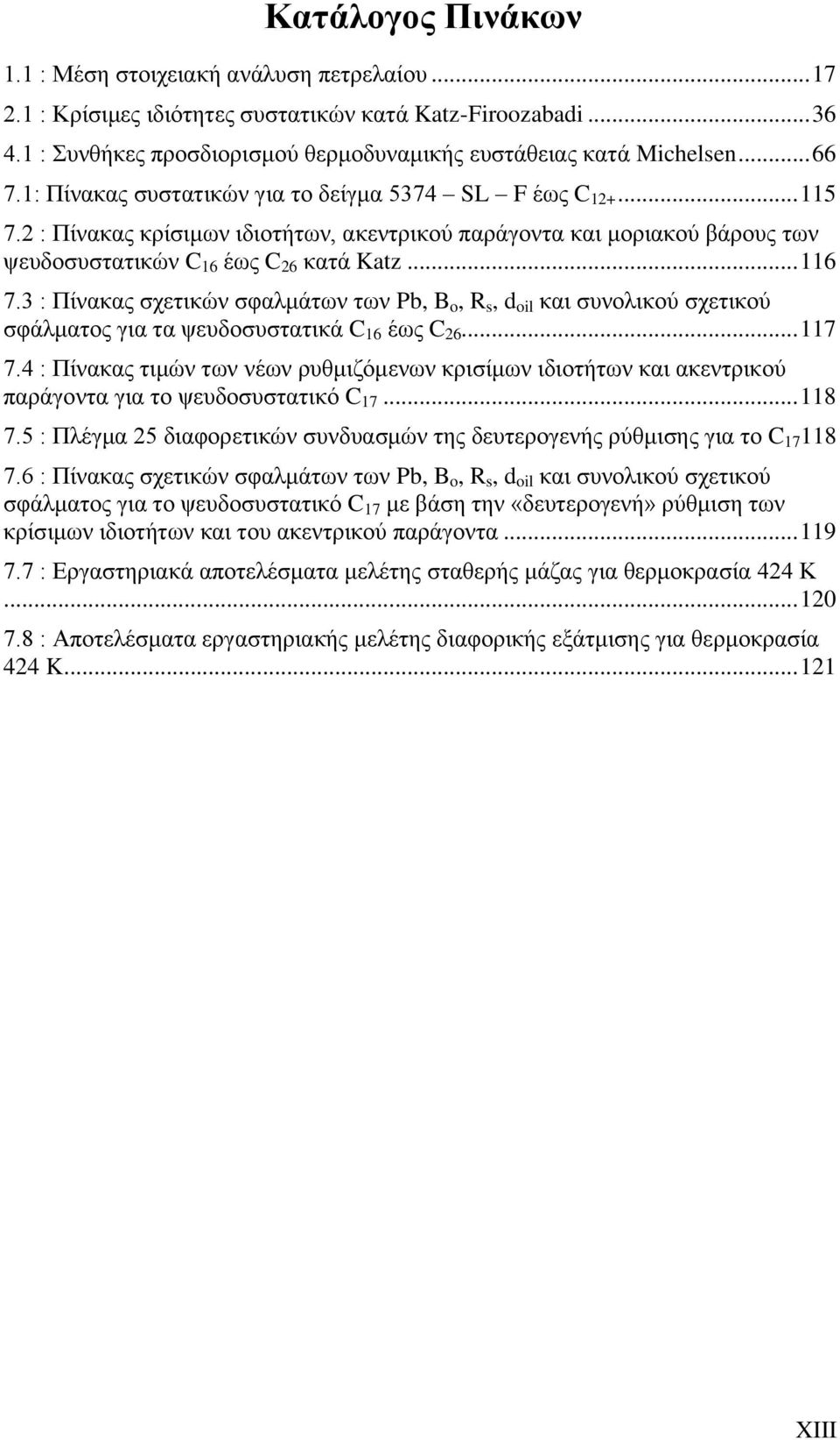 3 : Πίνακας σχετικών σφαλμάτων των Pb, B o, R s, d ol και συνολικού σχετικού σφάλματος για τα ψευδοσυστατικά C 16 έως C 26... 117 7.