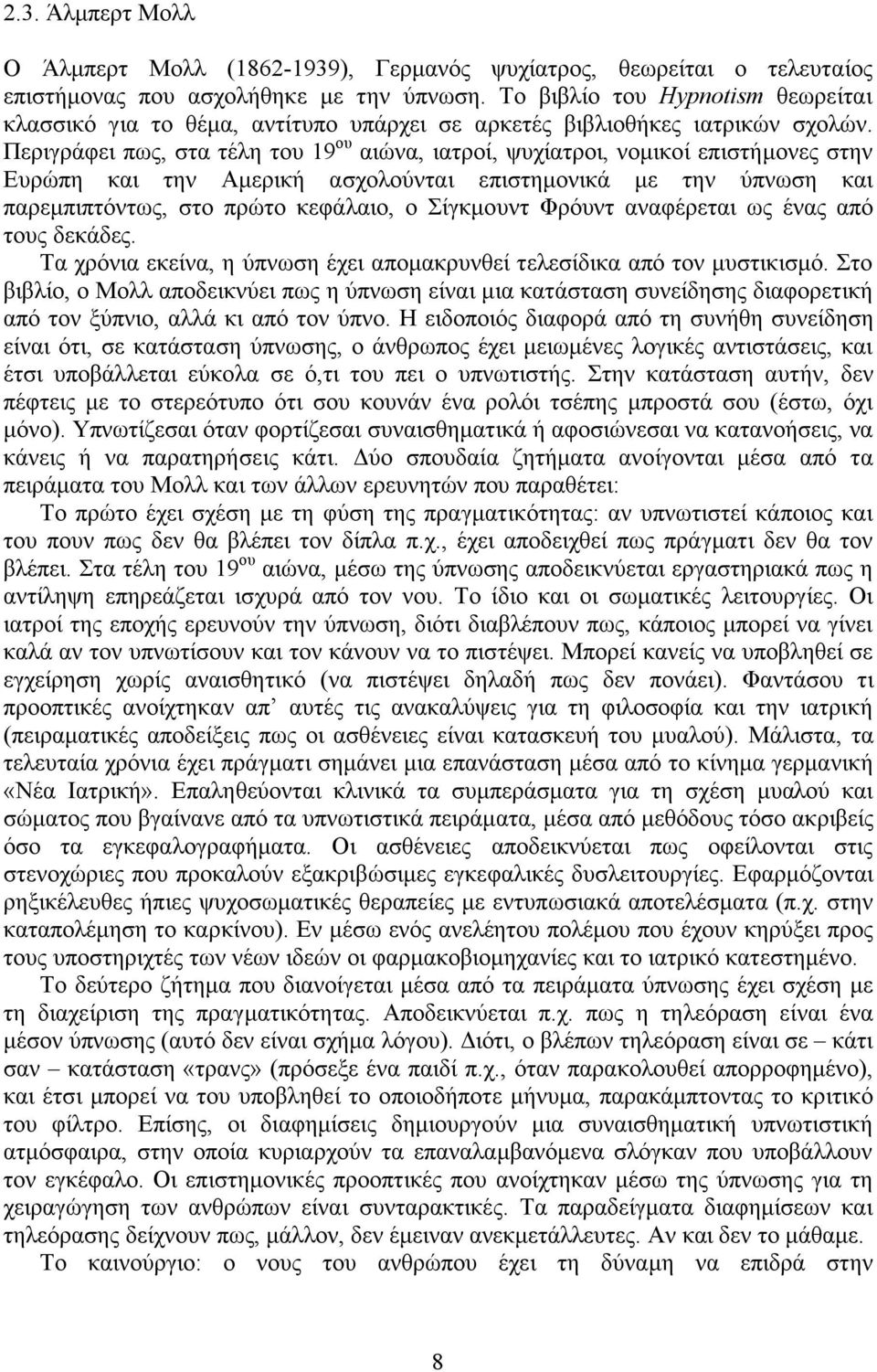 Περιγράφει πως, στα τέλη του 19 ου αιώνα, ιατροί, ψυχίατροι, νοµικοί επιστήµονες στην Ευρώπη και την Αµερική ασχολούνται επιστηµονικά µε την ύπνωση και παρεµπιπτόντως, στο πρώτο κεφάλαιο, ο Σίγκµουντ