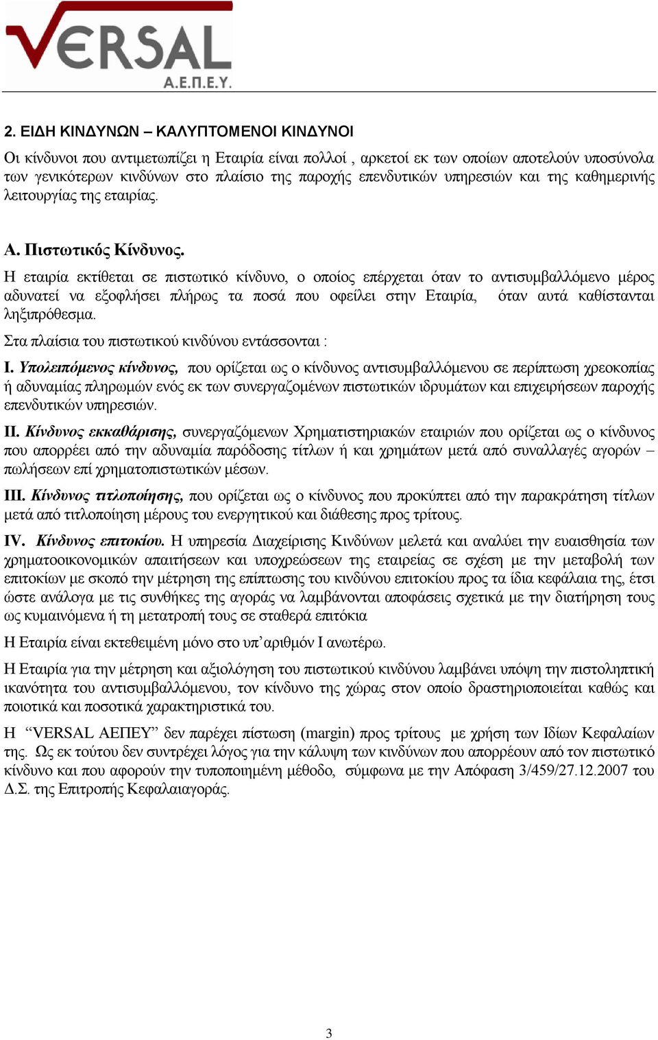 Η εταιρία εκτίθεται σε πιστωτικό κίνδυνο, ο οποίος επέρχεται όταν το αντισυμβαλλόμενο μέρος αδυνατεί να εξοφλήσει πλήρως τα ποσά που οφείλει στην Εταιρία, όταν αυτά καθίστανται ληξιπρόθεσμα.