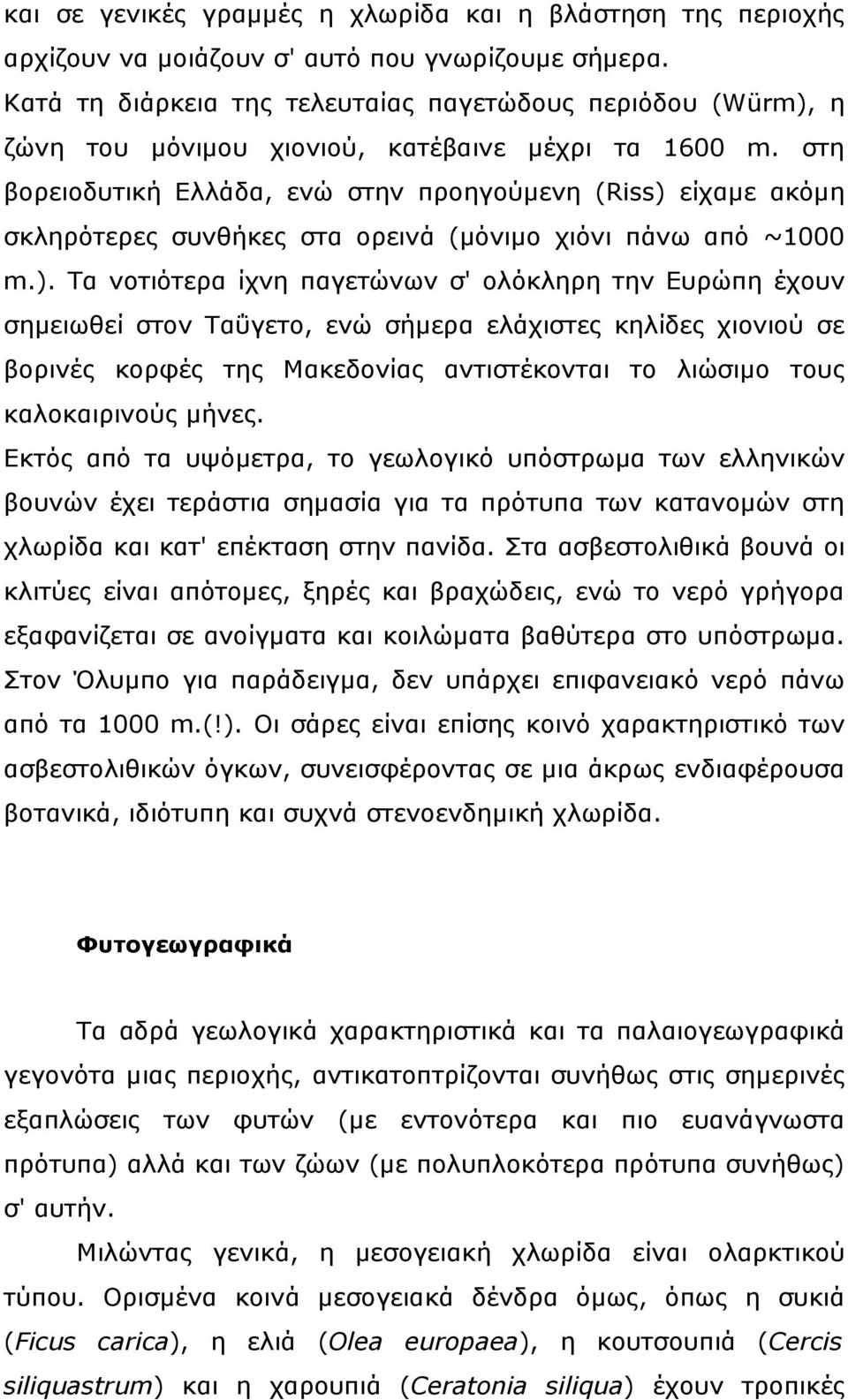 στη βορειοδυτική Ελλάδα, ενώ στην προηγούμενη (Riss) 