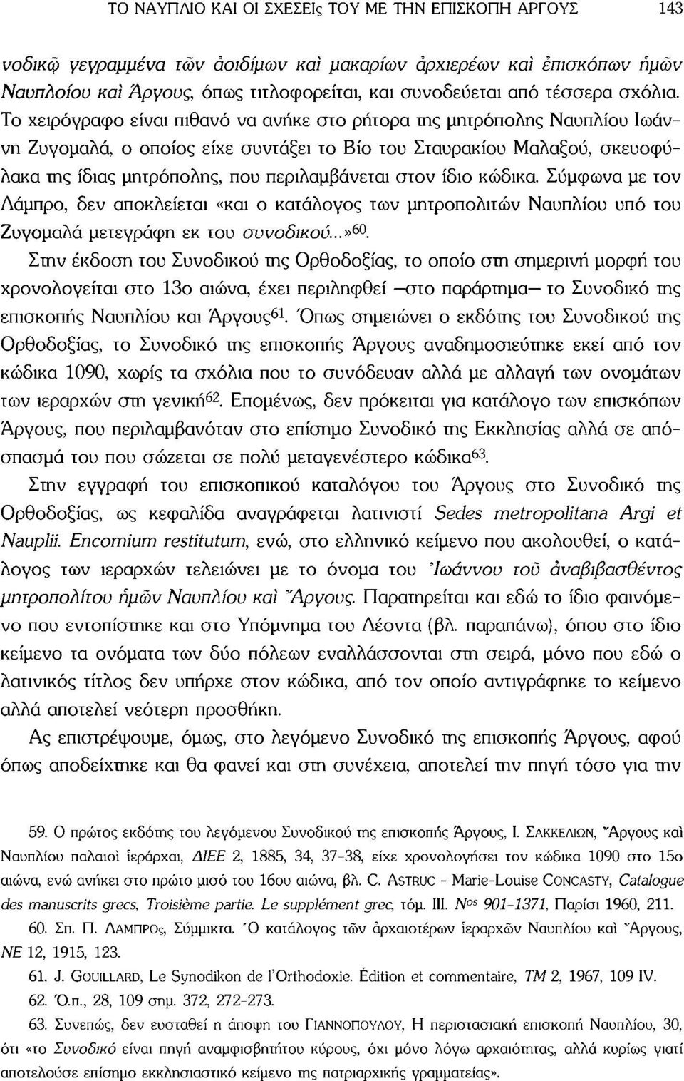 Το χειρόγραφο είναι πιθανό να ανήκε στο ρήτορα της μητρόπολης Ναυπλίου Ιωάννη Ζυγομαλά, ο οποίος είχε συντάξει το Βίο του Σταυρακίου Μαλαξού, σκευοφύλακα της ίδιας μητρόπολης, που περιλαμβάνεται στον