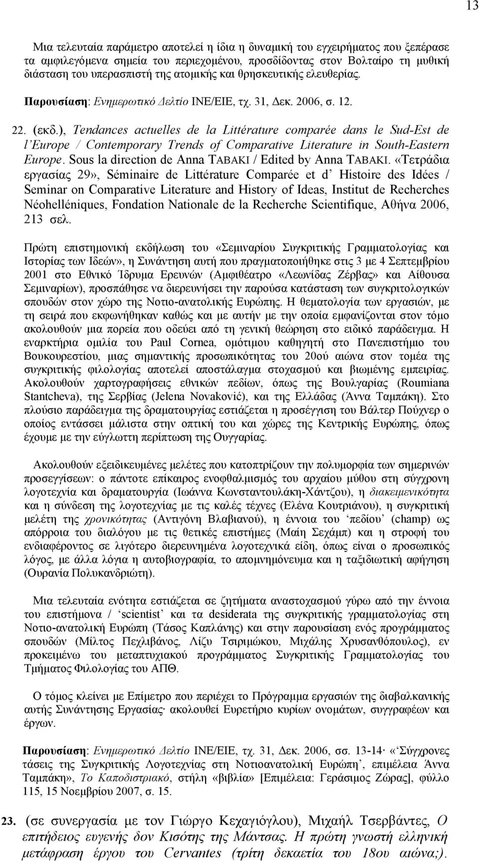 ), Tendances actuelles de la Littérature comparée dans le Sud-Est de l Europe / Contemporary Trends of Comparative Literature in South-Eastern Europe.