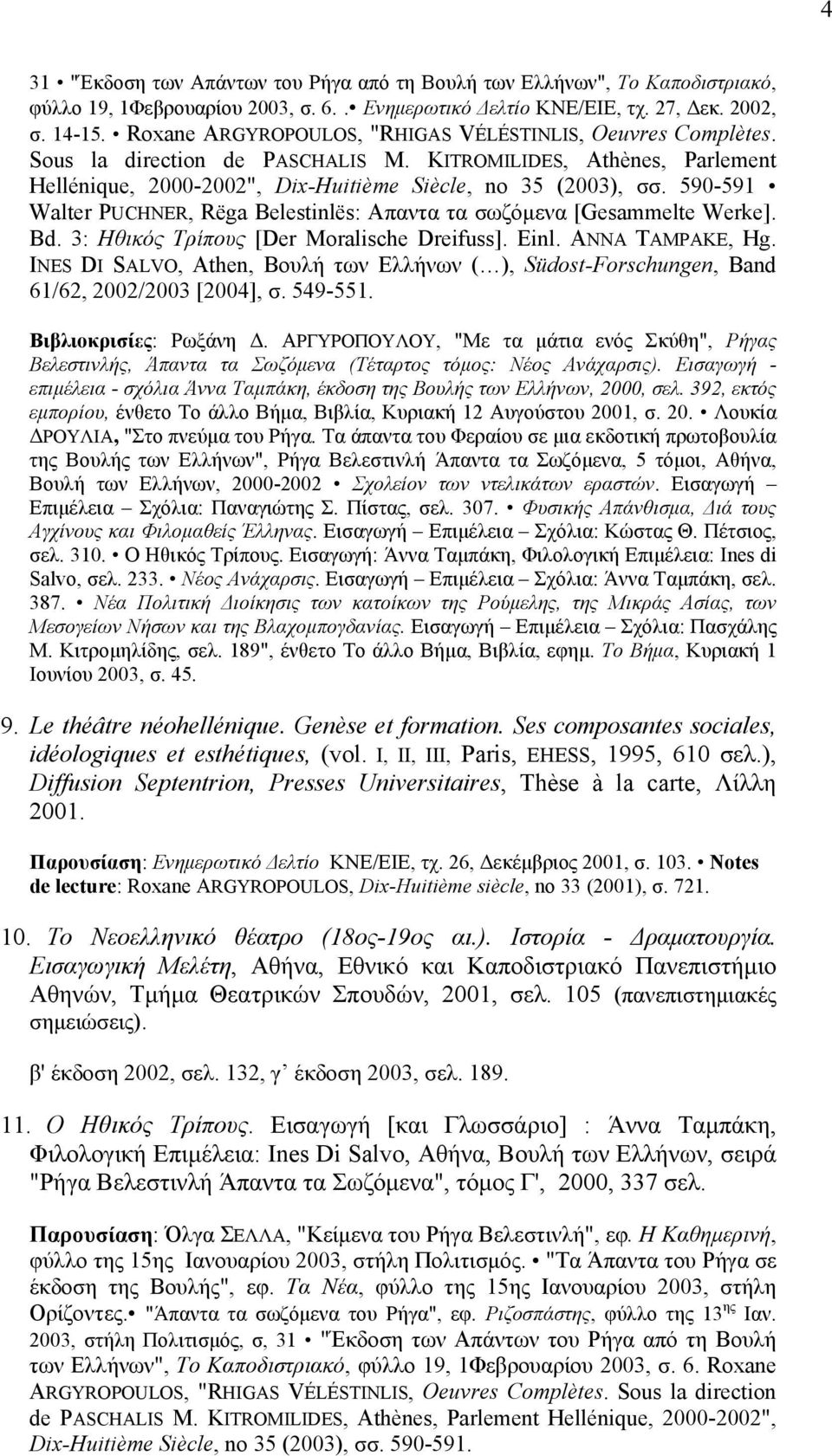 590-591 Walter PUCHNER, Rëga Belestinlës: Aπαντα τα σωζόµενα [Gesammelte Werke]. Bd. 3: Hθικός Tρίπους [Der Moralische Dreifuss]. Einl. ANNA TAMPAKE, Hg.