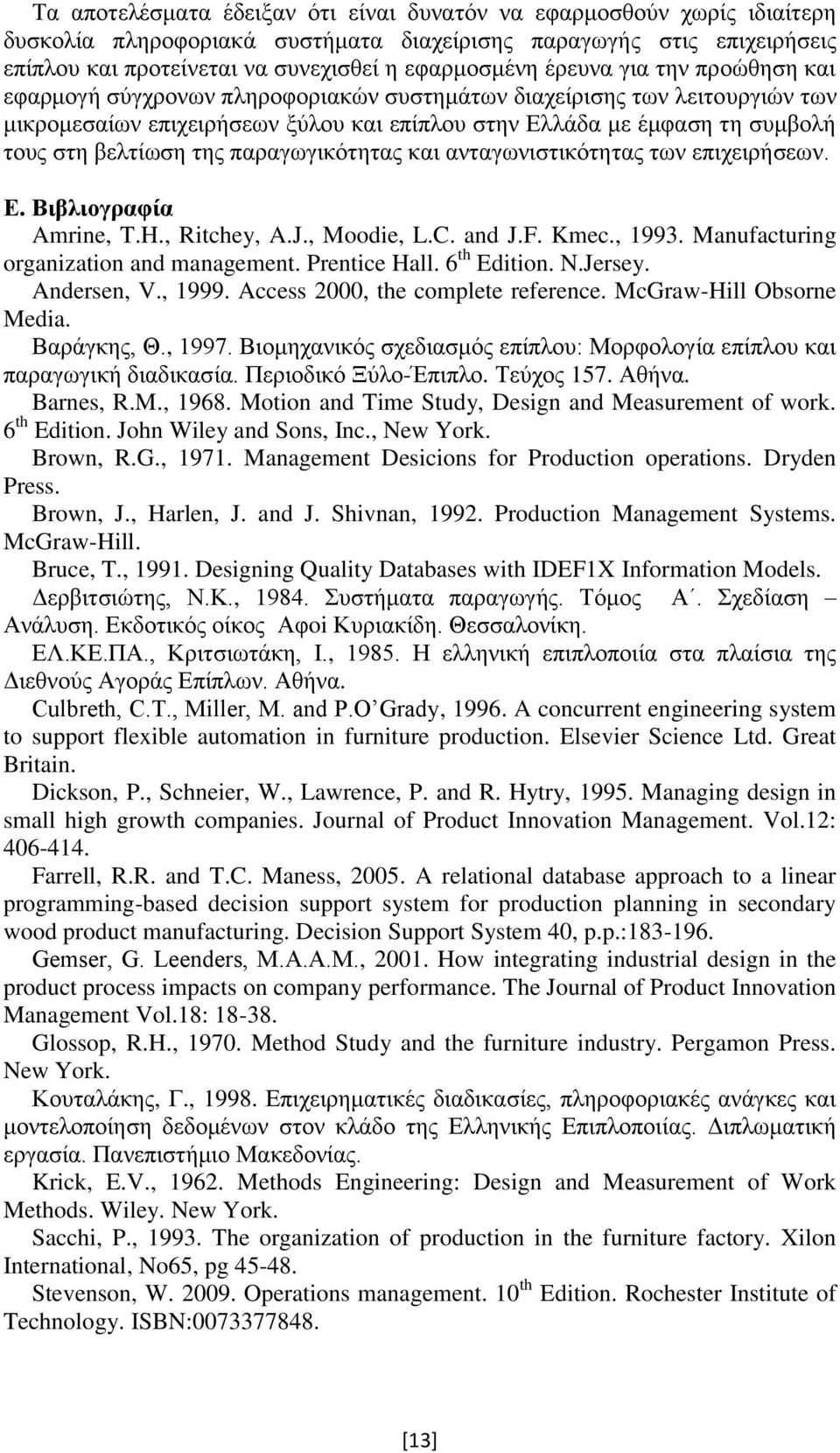 της παραγωγικότητας και ανταγωνιστικότητας των επιχειρήσεων. Ε. Βιβλιογραφία Amrine, T.H., Ritchey, A.J., Moodie, L.C. and J.F. Kmec., 1993. Manufacturing organization and management. Prentice Hall.