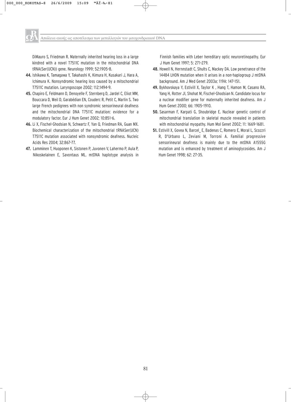 Ishikawa K, Tamagawa Y, Takahashi K, Kimura H, Kusakari J, Hara A, Ichimura K. Nonsyndromic hearing loss caused by a mitochondrial T7511C mutation. Laryngoscope 2002; 112:1494-9. 45.