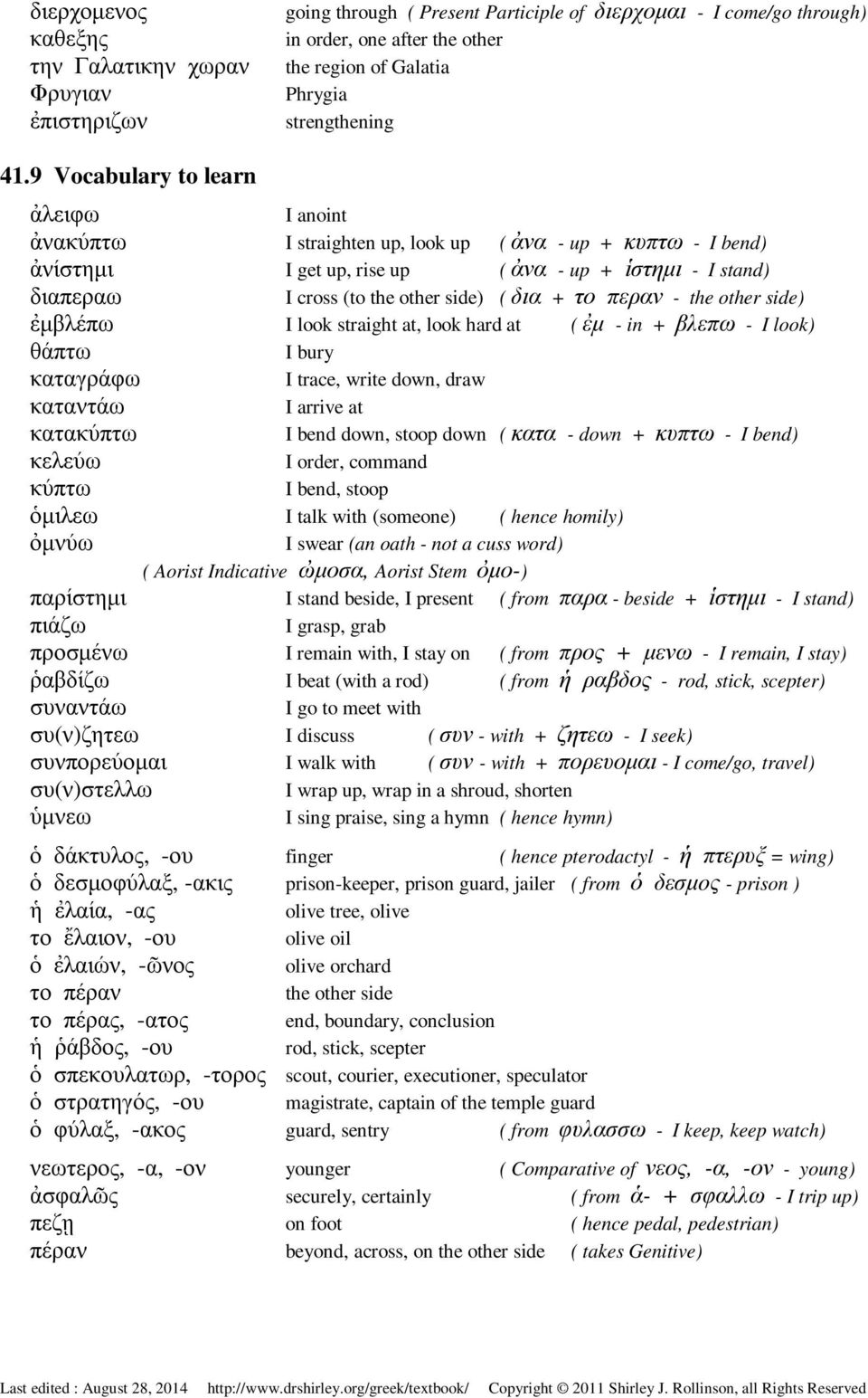 9 Vocabulary to learn ἀλειφω I anoint ἀνακύπτω I straighten up, look up ( ἀνα - up + κυπτω - I bend) ἀνίστηµι I get up, rise up ( ἀνα - up + ἱστηµι - I stand) διαπεραω I cross (to the other side) (