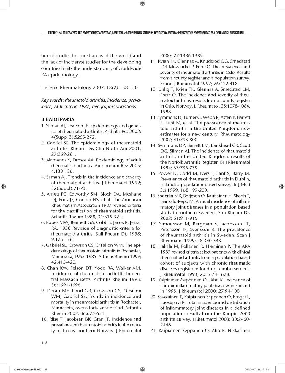 Hellenic Rheumatology 2007; 18(2):138-150 Key words: rheumatoid arthritis, incidence, prevalence, ACR criteria 1987, geographic variations. ΒΙΒΛΙΟΓΡΑΦΙΑ 1. Silman AJ, Pearson JE.