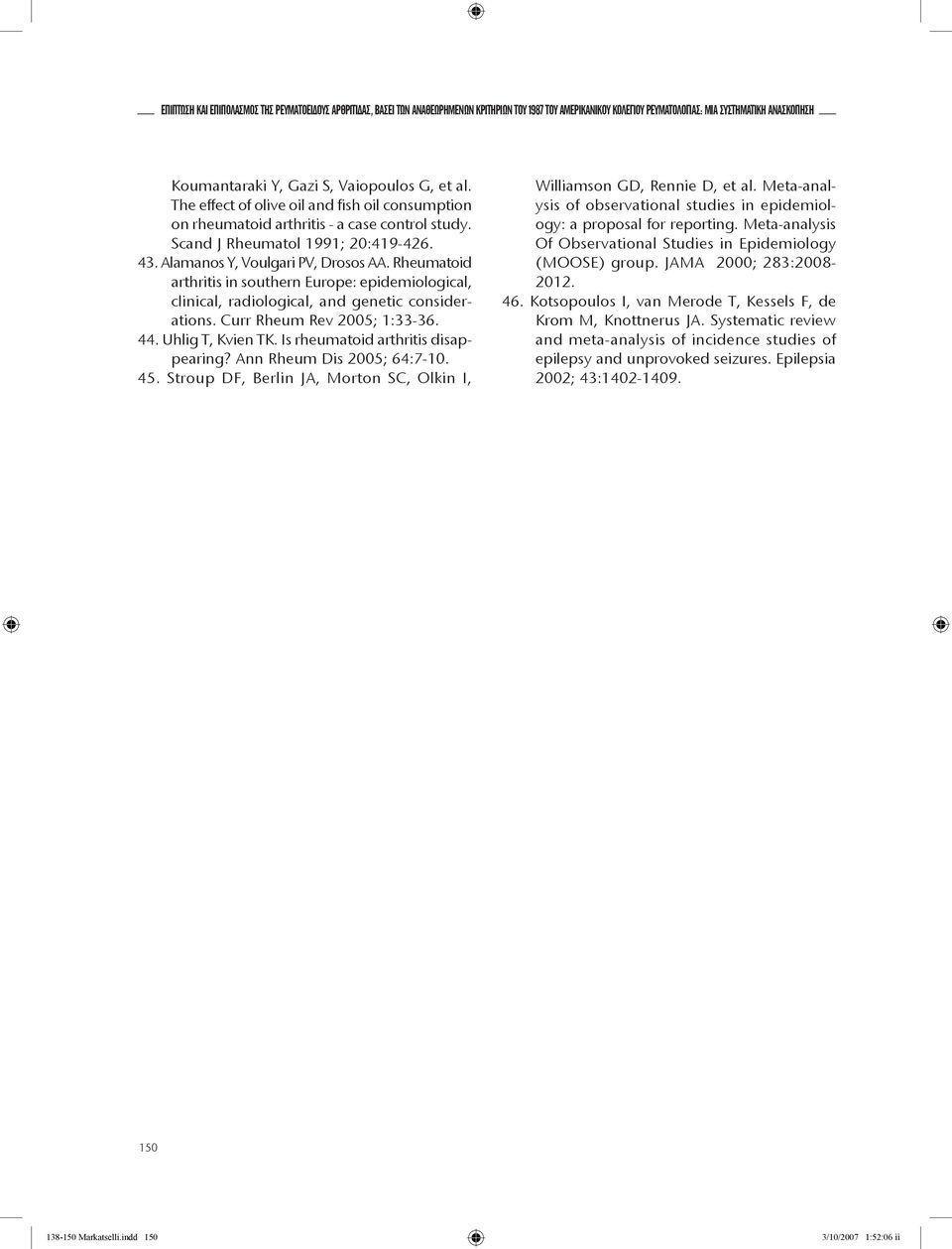 Rheumatoid arthritis in southern Europe: epidemiological, clinical, radiological, and genetic considerations. Curr Rheum Rev 2005; 1:33-36. 44. Uhlig T, Kvien TK. Is rheumatoid arthritis disappearing?