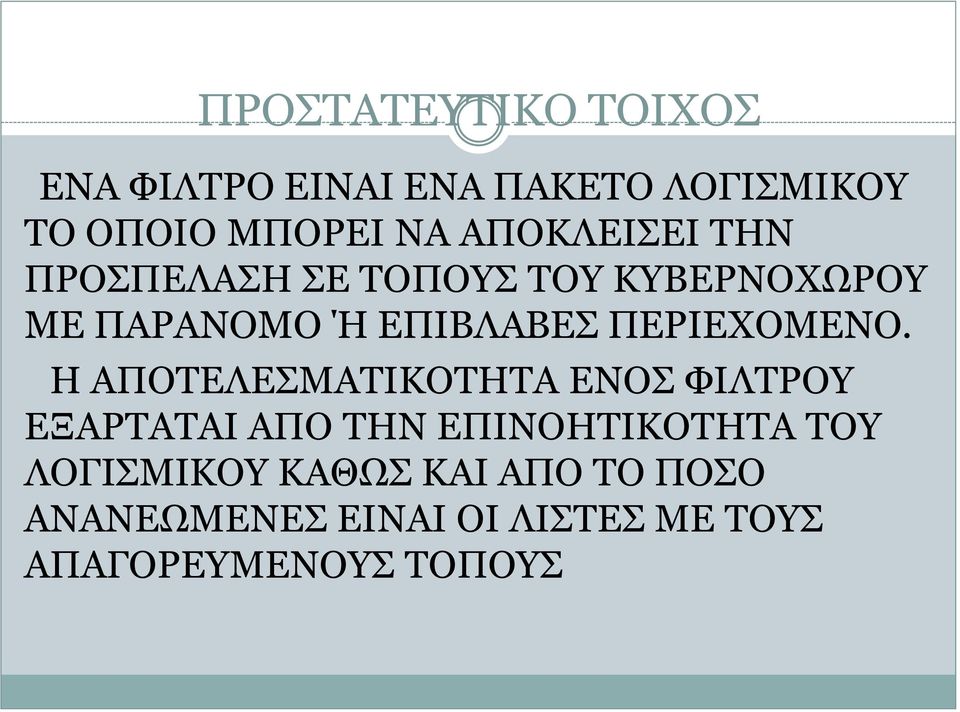 ΠΕΡΙΕΧΟΜΕΝΟ.