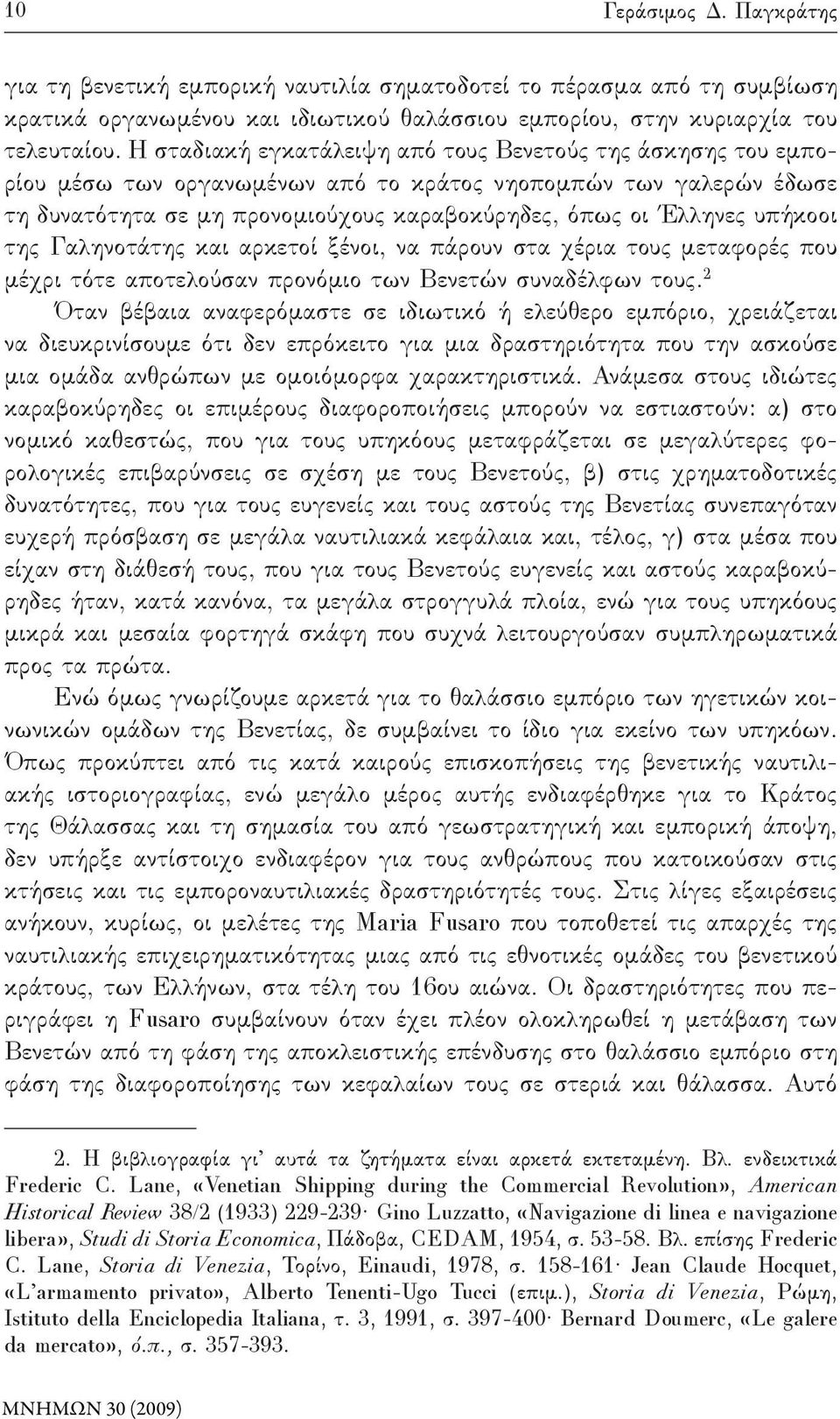 υπήκοοι της Γαληνοτάτης και αρκετοί ξένοι, να πάρουν στα χέρια τους μεταφορές που μέχρι τότε αποτελούσαν προνόμιο των Βενετών συναδέλφων τους.