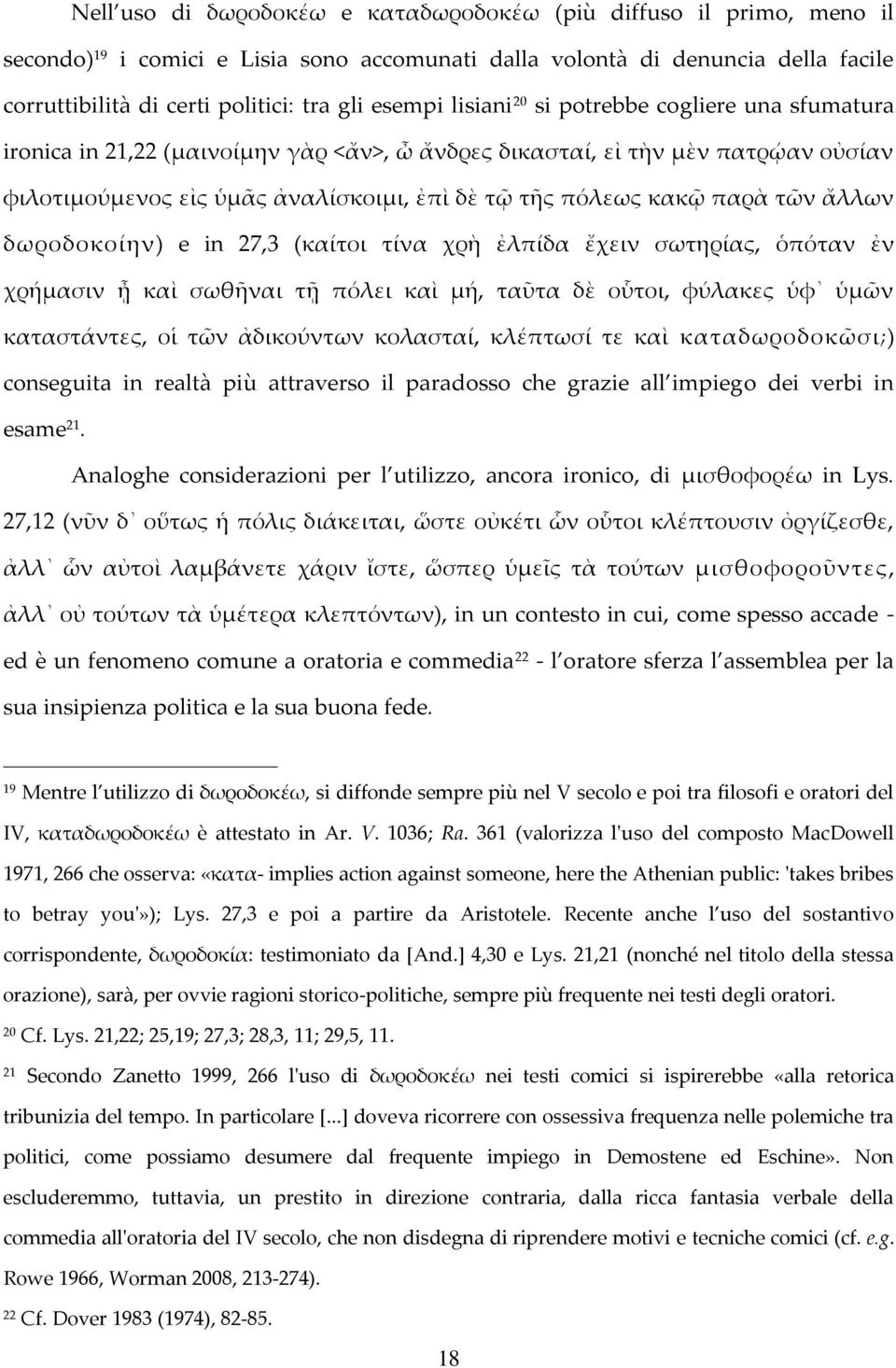 τῶν ἄλλων δωροδοκοίην) e in 27,3 (καίτοι τίνα χρὴ ἐλπίδα ἔχειν σωτηρίας, ὁπόταν ἐν χρήμασιν ᾖ καὶ σωθναι τῆ πόλει καὶ μή, ταῦτα δὲ οὗτοι, φύλακες ὑφ ὑμῶν καταστάντες, οἱ τῶν ἀδικούντων κολασταί,