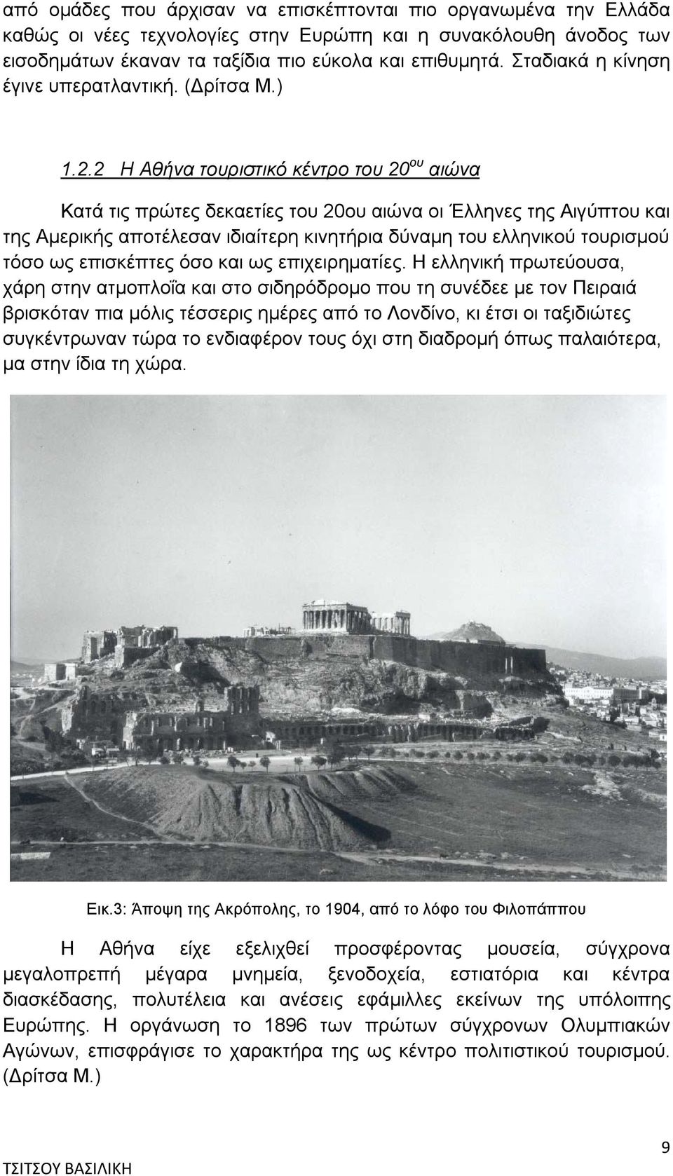 2 Η Αθήνα τουριστικό κέντρο του 20 ου αιώνα Κατά τις πρώτες δεκαετίες του 20ου αιώνα οι Έλληνες της Αιγύπτου και της Αμερικής αποτέλεσαν ιδιαίτερη κινητήρια δύναμη του ελληνικού τουρισμού τόσο ως