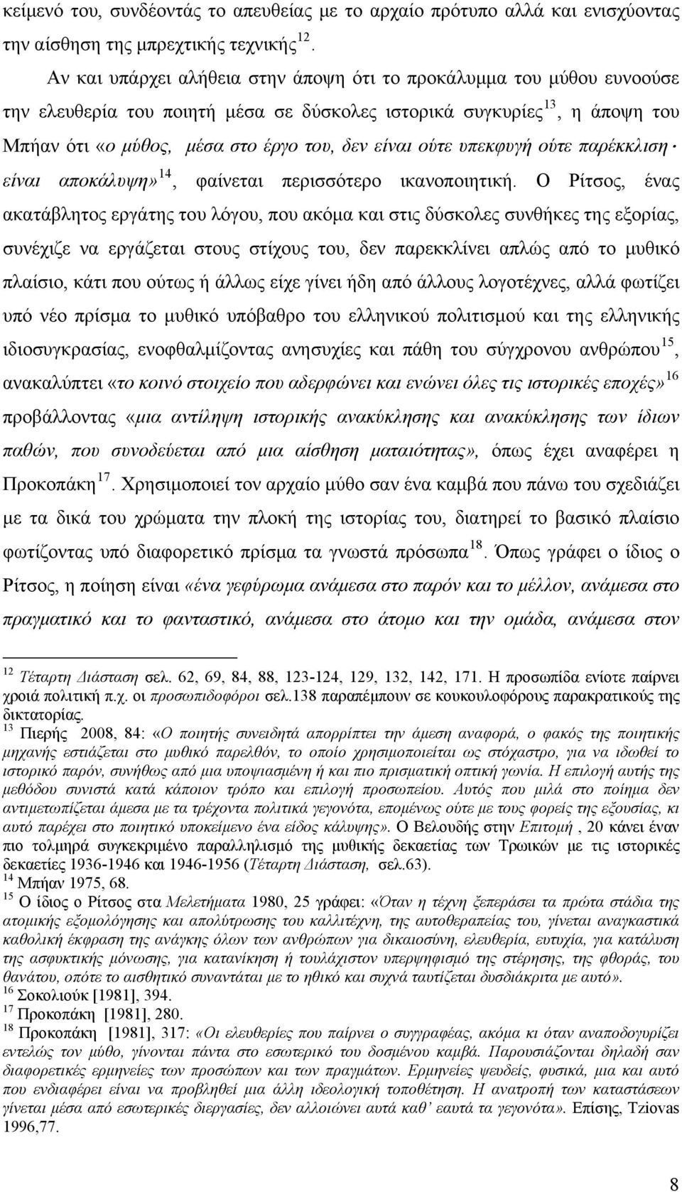 ούτε υπεκφυγή ούτε παρέκκλιση είναι αποκάλυψη» 14, φαίνεται περισσότερο ικανοποιητική.