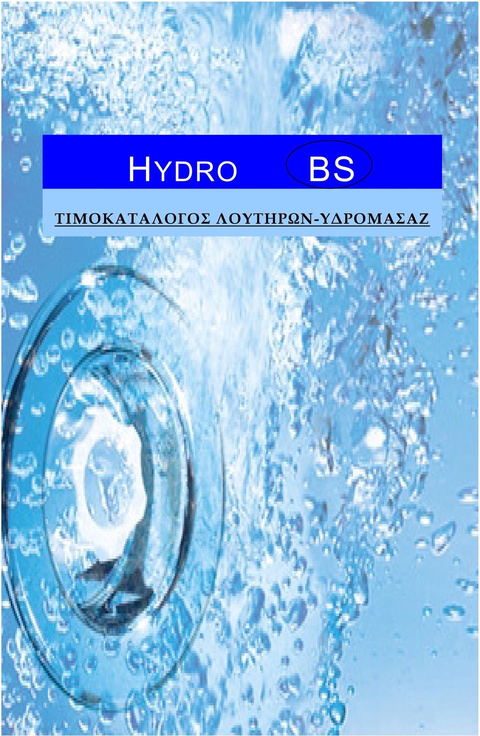 Ε ΚΑΡ ΑΜΙΤΣΙΑ-ΙΩΑΝΝΙΝΑ ΤΗΛ :0030-26510-23585