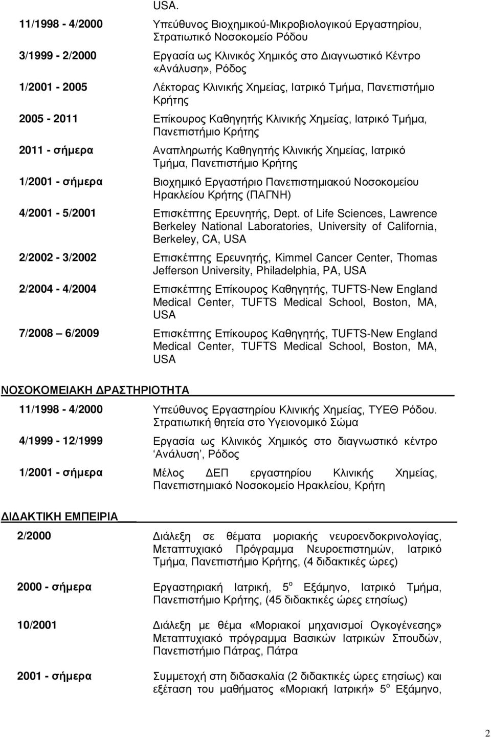 Ιατρικό Τμήμα, Πανεπιστήμιο Κρήτης 1/2001 - σήμερα Βιοχημικό Εργαστήριο Πανεπιστημιακού Νοσοκομείου Ηρακλείου Κρήτης (ΠΑΓΝΗ) 4/2001-5/2001 Επισκέπτης Ερευνητής, Dept.