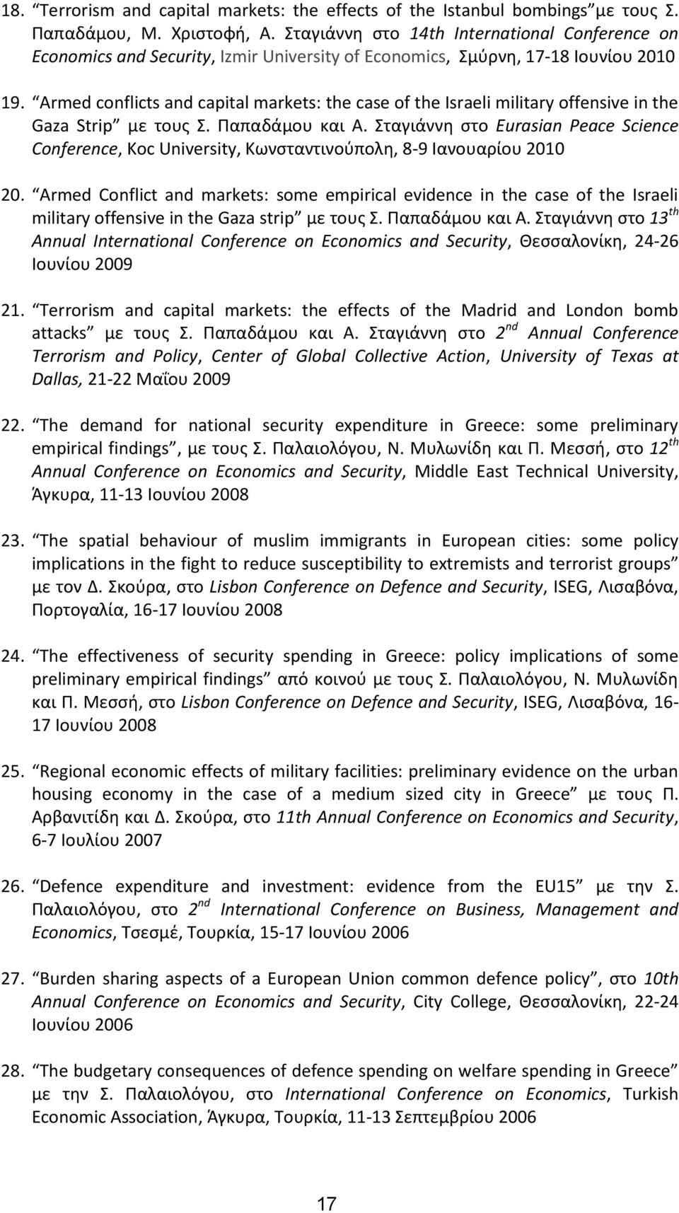 Armed conflicts and capital markets: the case of the Israeli military offensive in the Gaza Strip με τους Σ. Παπαδάμου και Α.