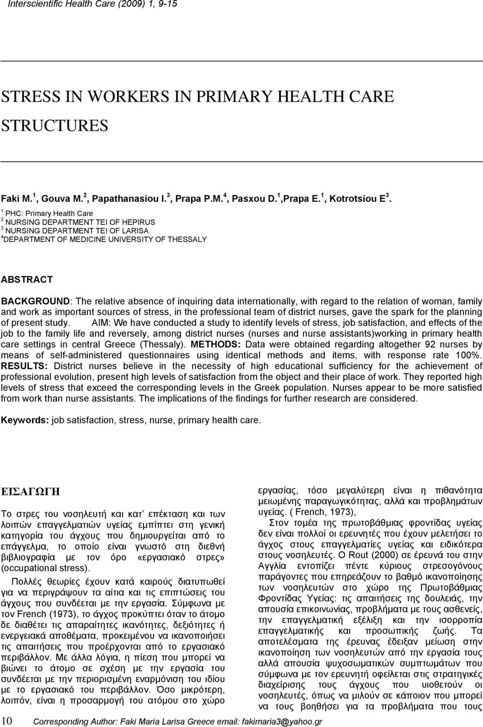 inquiring data internationally, with regard to the relation of woman, family and work as important sources of stress, in the professional team of district nurses, gave the spark for the planning of