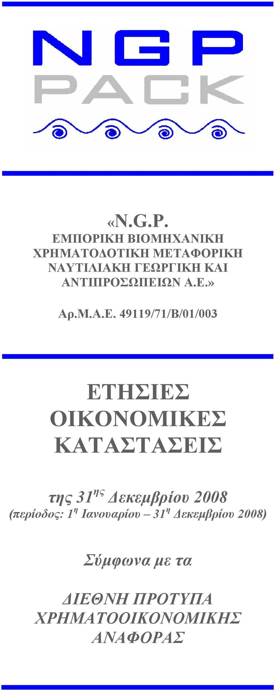 ΑΝΤΙΠΡΟΣΩΠΕΙ