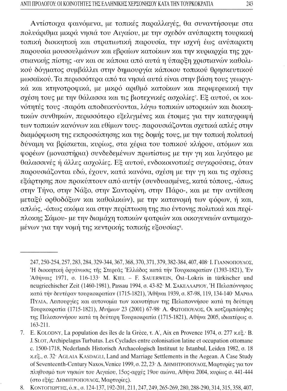 η ύπαρξη χριστιανών καθολικού δόγματος συμβάλλει στην δημιουργία κάποιου τοπικού θρησκευτικού μωσαϊκού.