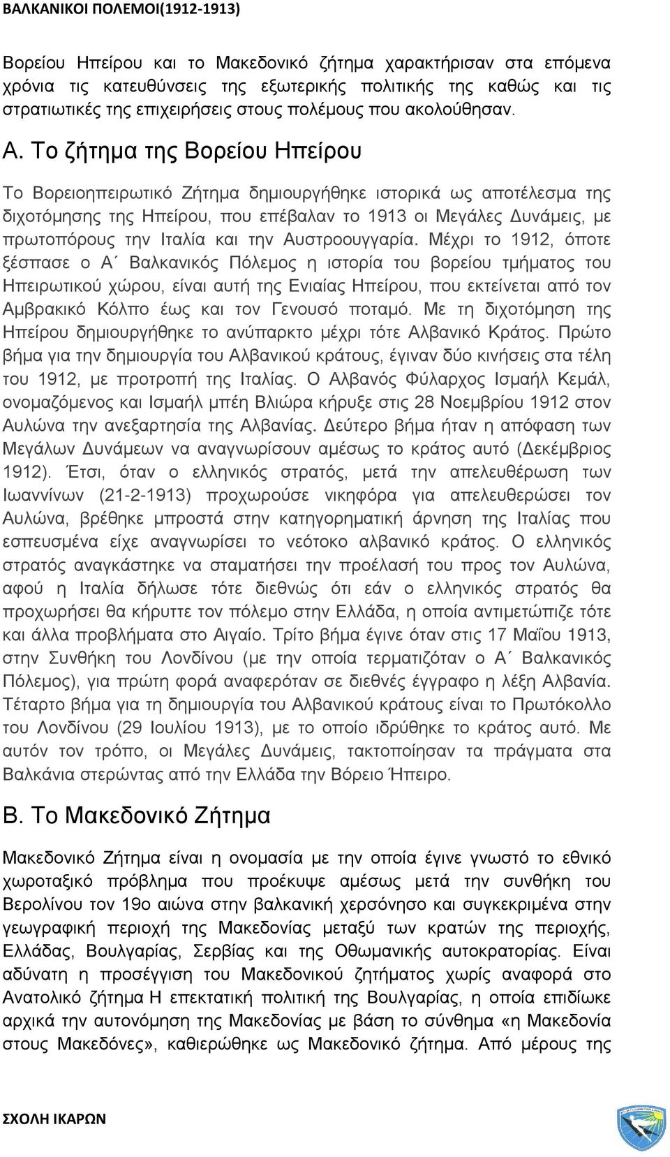 Αυστροουγγαρία.