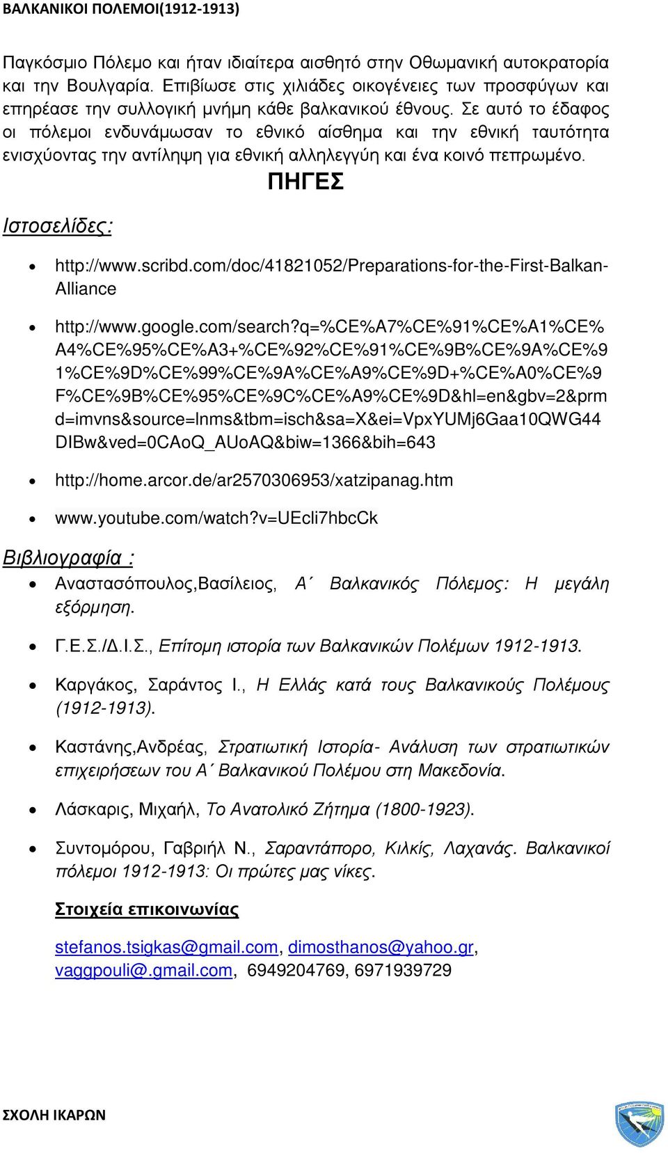 com/doc/41821052/preparations-for-the-first-balkan- Alliance http://www.google.com/search?