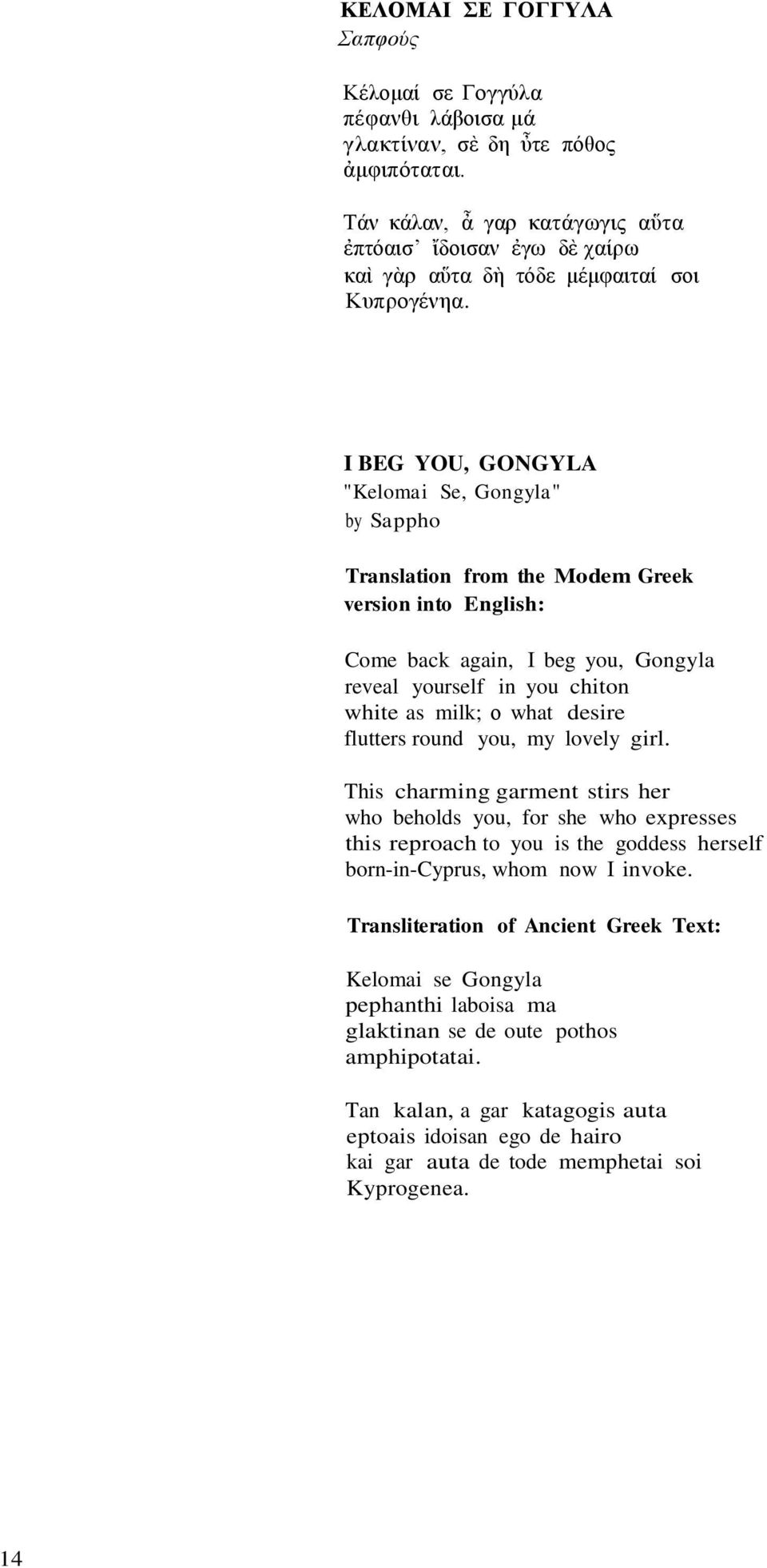 I BEG YOU, GONGYLA "Kelomai Se, Gongyla" by Sappho Translation from the Modem Greek version into English: Come back again, Ι beg you, Gongyla reveal yourself in you chiton white as milk; ο what