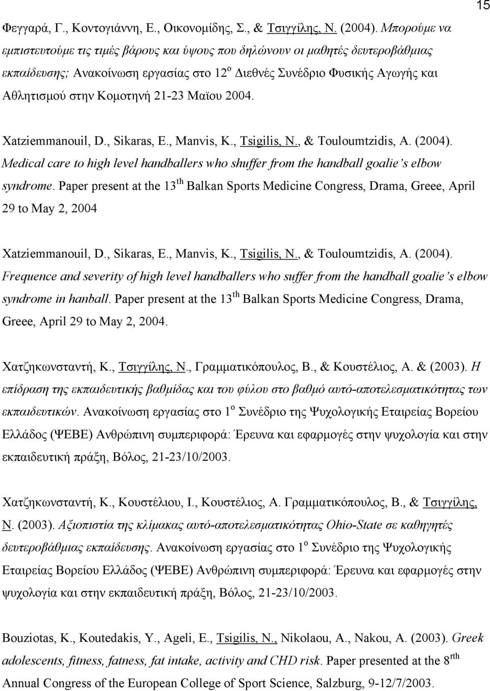 Μαϊου 2004. 15 Xatziemmanouil, D., Sikaras, E., Manvis, K., Tsigilis, N., & Touloumtzidis, A. (2004). Medical care to high level handballers who shuffer from the handball goalie s elbow syndrome.