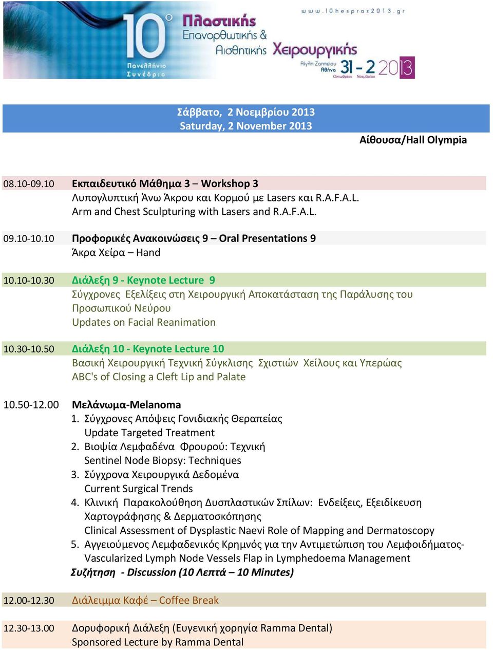 10 Προφορικές Ανακοινώσεις 9 Oral Presentations 9 Άκρα Χείρα Hand Keynote Lecture 9 10.10-10.