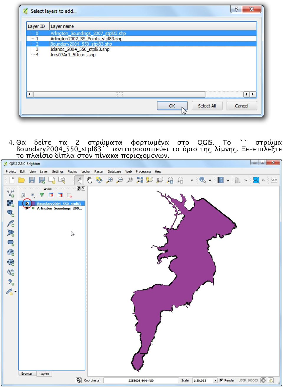 Boundary2004_550_stpl83`` αντιπροσωπεύει το