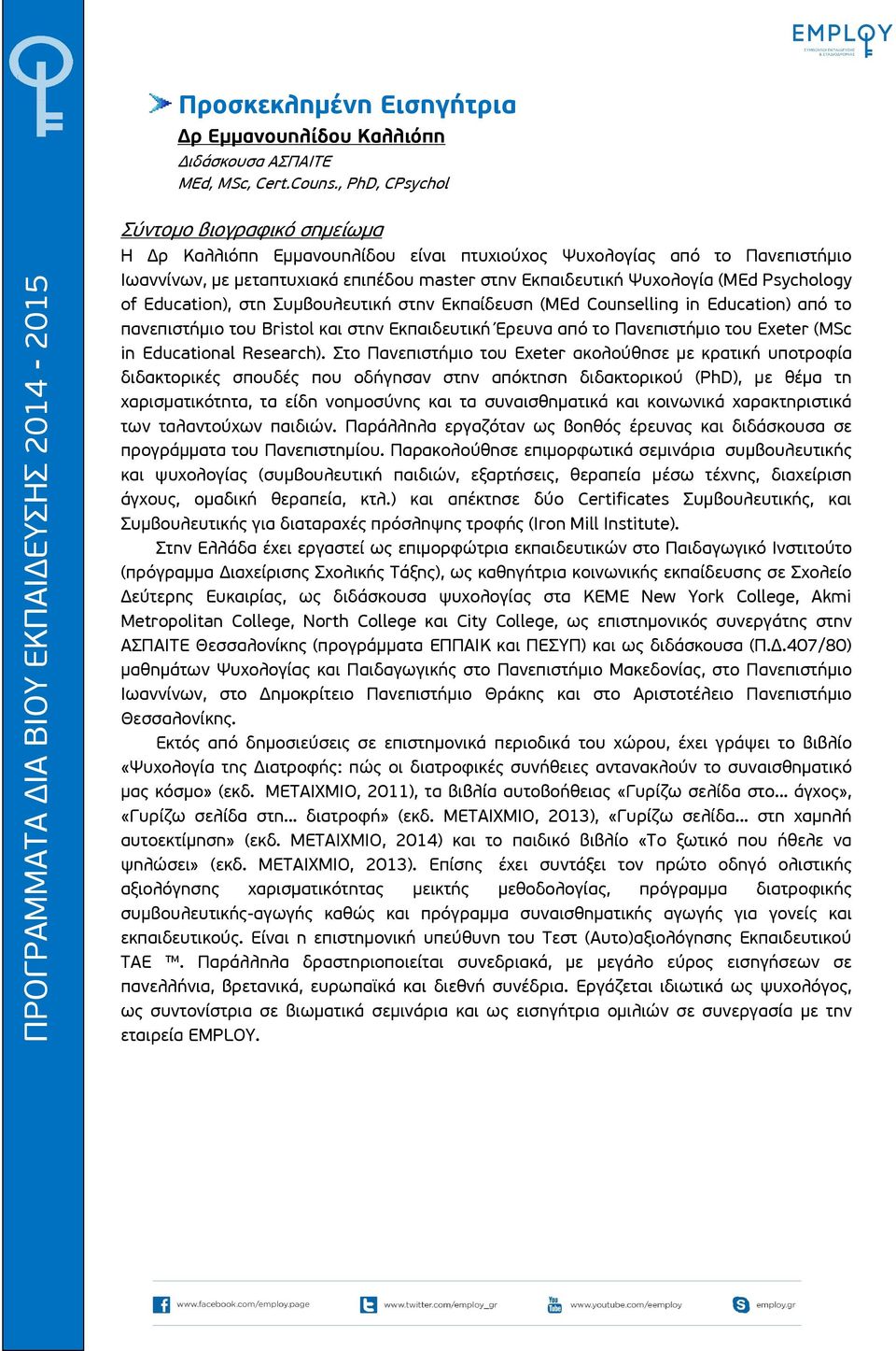 Psychology of Education), στη Συμβουλευτική στην Εκπαίδευση (MEd Counselling in Education) από το πανεπιστήμιο του Bristol και στην Εκπαιδευτική Έρευνα από το Πανεπιστήμιο του Exeter (MSc in