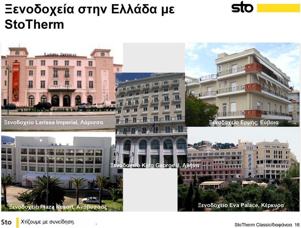 Ξενοδοχείο King George II, Αθήνα Ξενοδοχείο Plaza Resort,