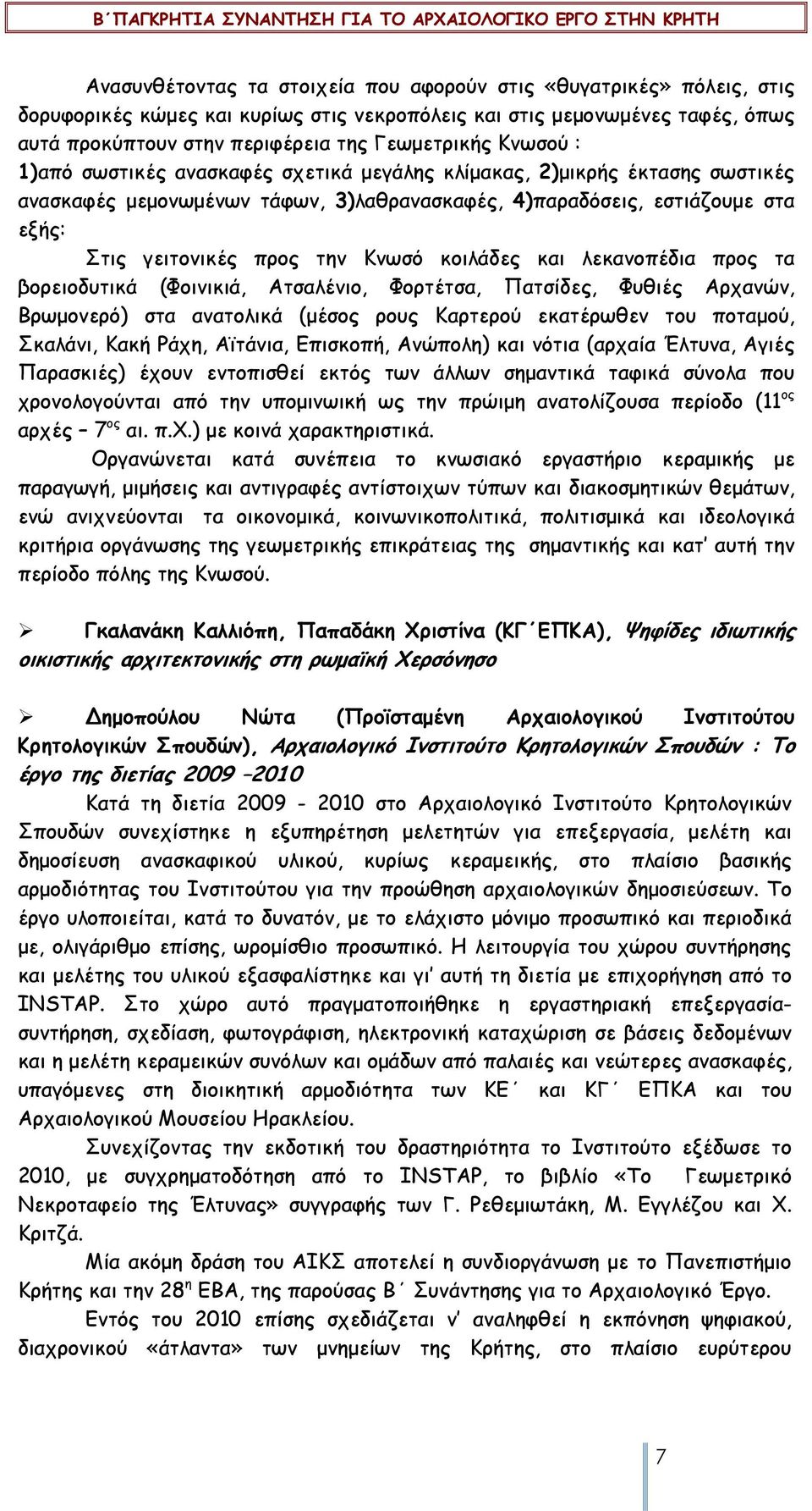 κοιλάδες και λεκανοπέδια προς τα βορειοδυτικά (Φοινικιά, Ατσαλένιο, Φορτέτσα, Πατσίδες, Φυθιές Αρχανών, Βρωµονερό) στα ανατολικά (µέσος ρους Καρτερού εκατέρωθεν του ποταµού, Σκαλάνι, Κακή Ράχη,