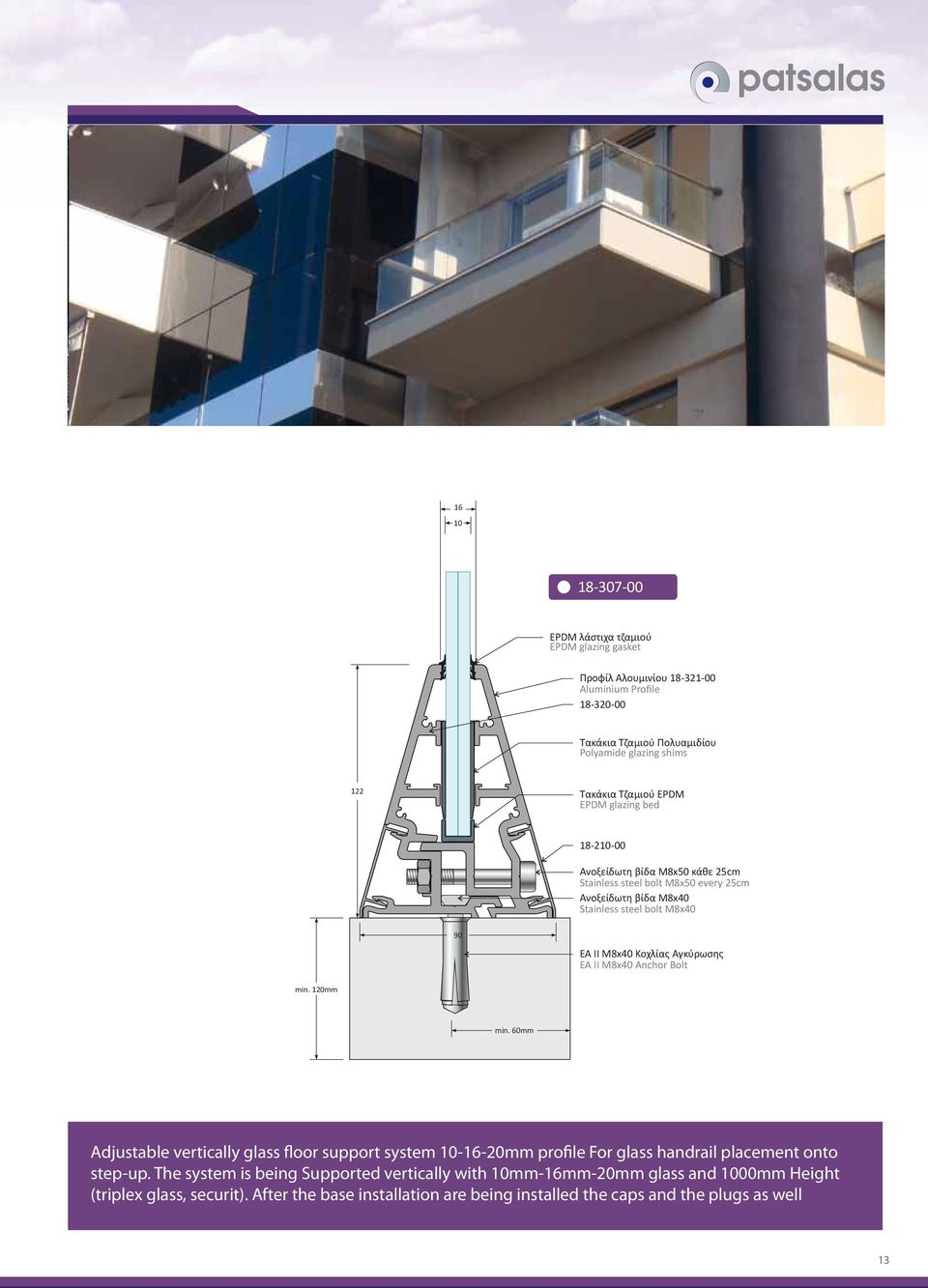 Κοχλίας Αγκύρωσης EA II M8x40 Anchor Bolt min. 120mm min. 60mm Adjustable vertically glass floor support system 10-16-20mm profile For glass handrail placement onto step-up.