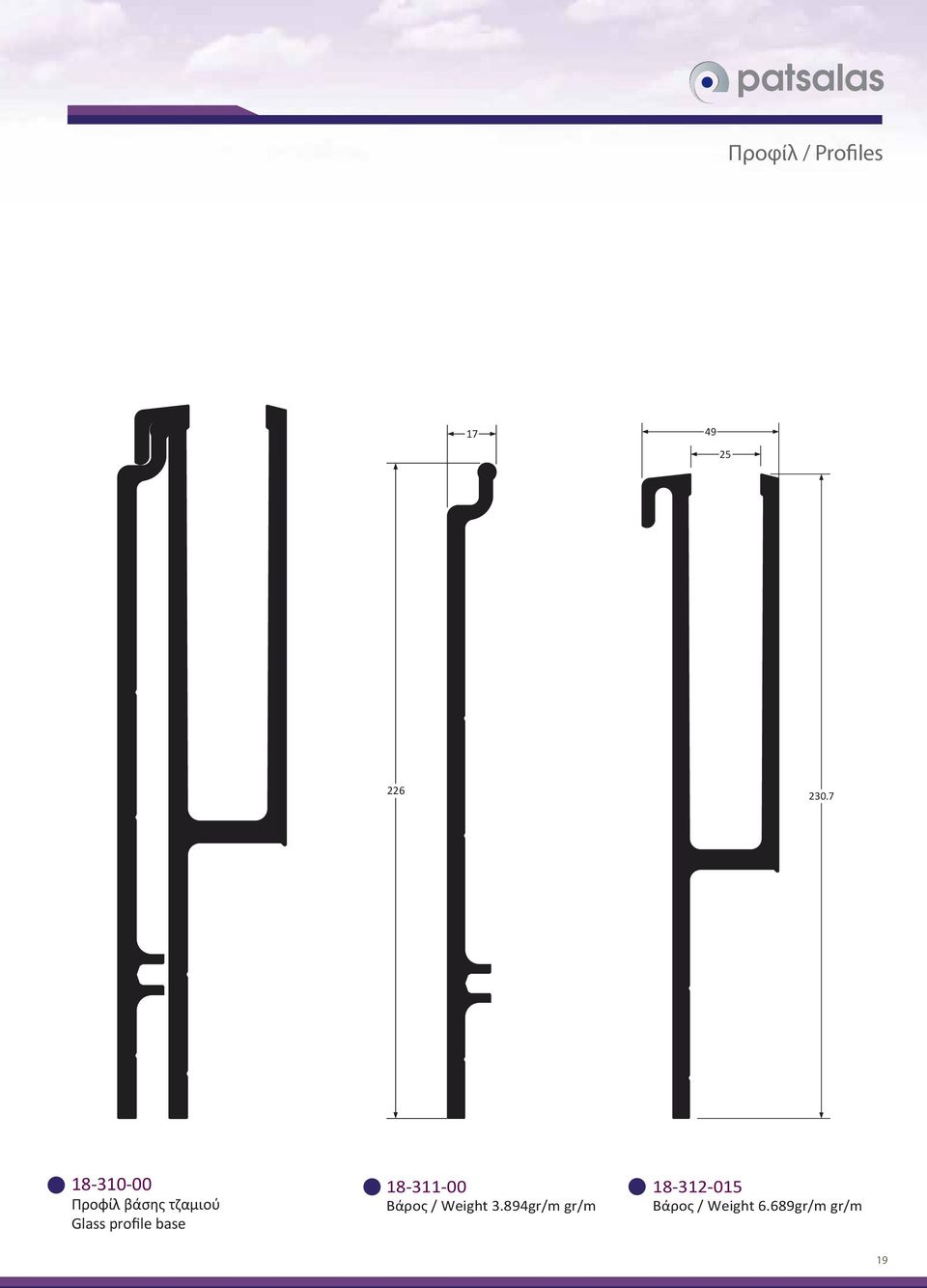 profile base 18-311-00 Βάρος / Weight 3.