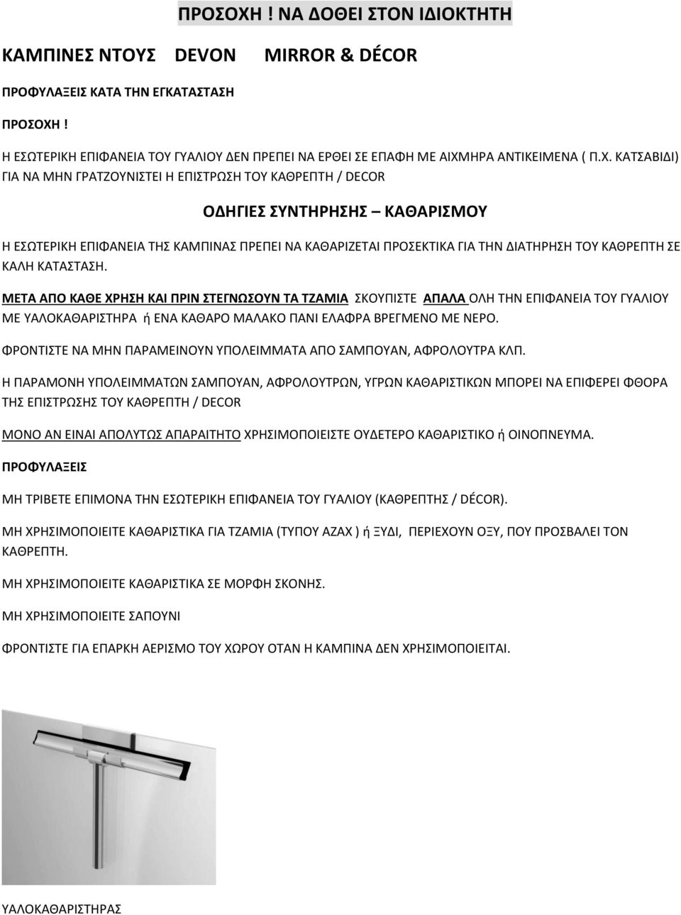 ΗΡΑ ΑΝΤΙΚΕΙΜΕΝΑ ( Π.Χ.
