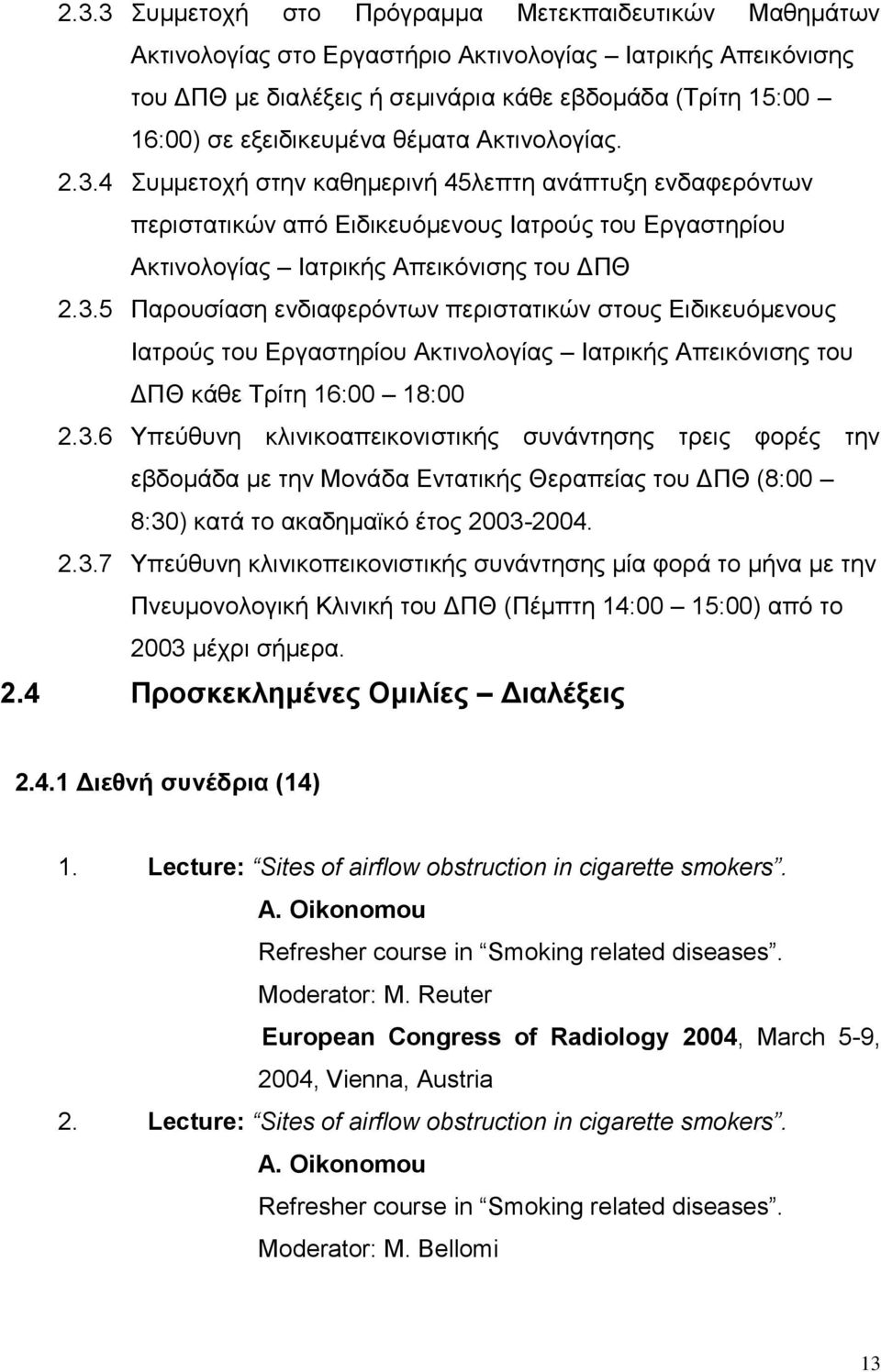 3.6 Τπεύζπλε θιηληθναπεηθνληζηηθήο ζπλάληεζεο ηξεηο θνξέο ηελ εβδνκάδα κε ηελ Μνλάδα Δληαηηθήο Θεξαπείαο ηνπ ΓΠΘ (8:00 8:30) θαηά ην αθαδεκατθό έηνο 2003-2004. 2.3.7 Τπεύζπλε θιηληθνπεηθνληζηηθήο ζπλάληεζεο κία θνξά ην κήλα κε ηελ Πλεπκνλνινγηθή Κιηληθή ηνπ ΓΠΘ (Πέκπηε 14:00 15:00) από ην 2003 κέρξη ζήκεξα.