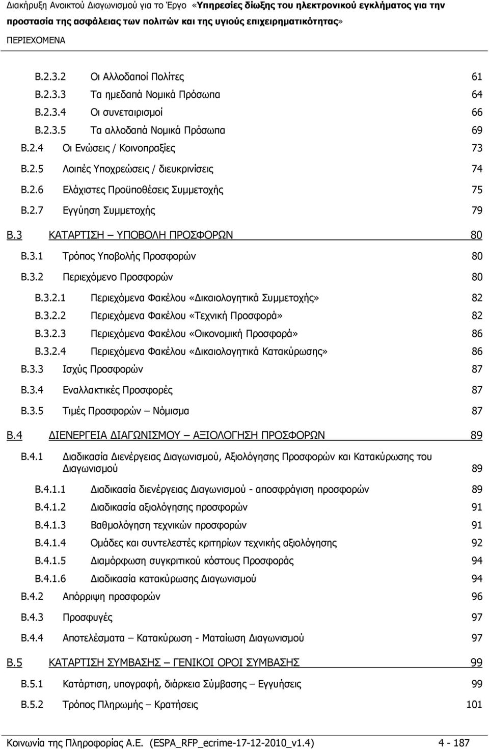 3.2.2 Περιεχόμενα Φακέλου «Τεχνική Προσφορά» 82 B.3.2.3 Περιεχόμενα Φακέλου «Οικονομική Προσφορά» 86 B.3.2.4 Περιεχόμενα Φακέλου «Δικαιολογητικά Κατακύρωσης» 86 B.3.3 Ισχύς Προσφορών 87 B.3.4 Εναλλακτικές Προσφορές 87 B.