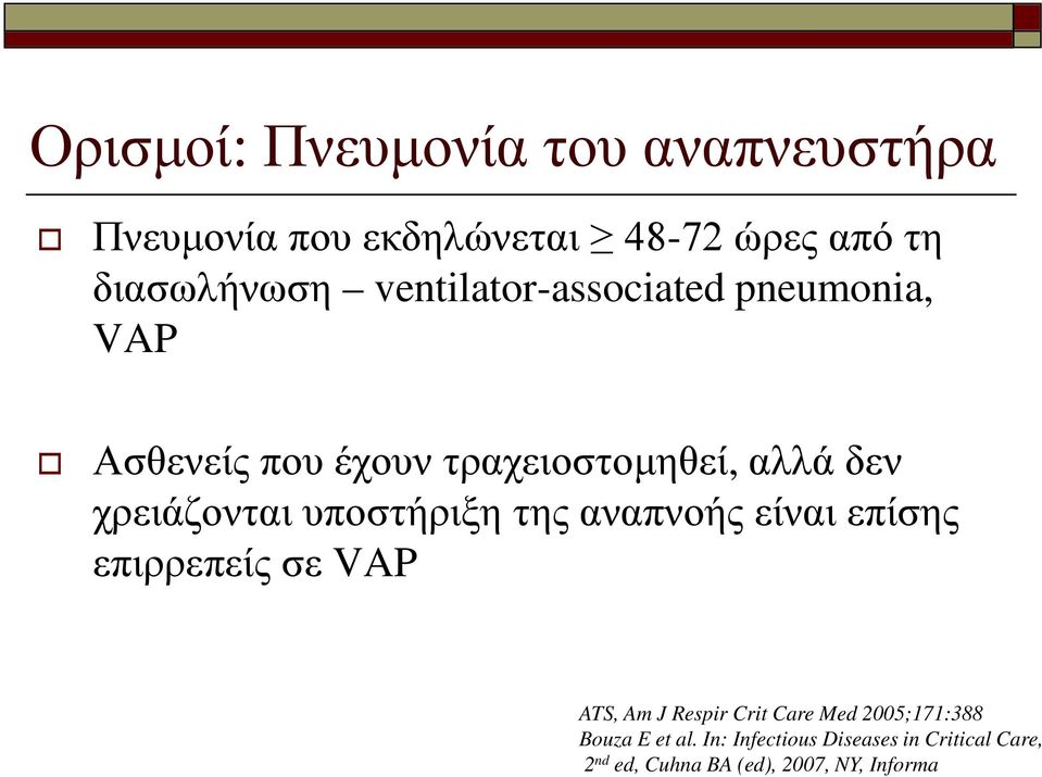 υποστήριξη της αναπνοής είναι επίσης επιρρεπείς σε VAP ATS, Am J Respir Crit Care Med