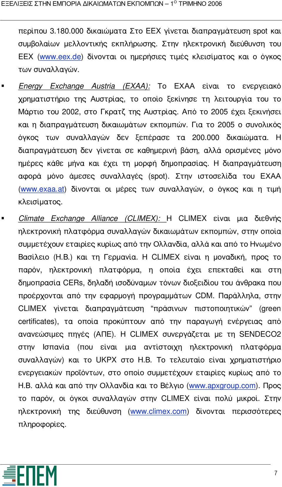 Energy Exchange Austria (EXAA): Το ΕΧΑΑ είναι το ενεργειακό χρηματιστήριο της Αυστρίας, το οποίο ξεκίνησε τη λειτουργία του το Μάρτιο του 2002, στο Γκρατζ της Αυστρίας.